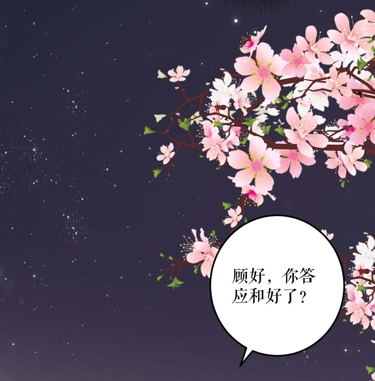 天才酷宝：总裁宠妻太强悍第73话 一刀两断