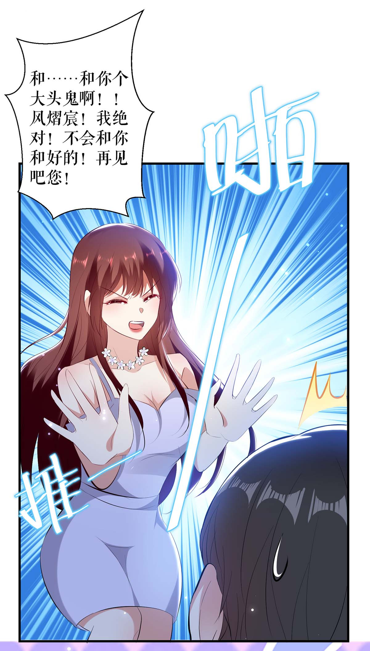 天才酷宝：总裁宠妻太强悍第73话 一刀两断
