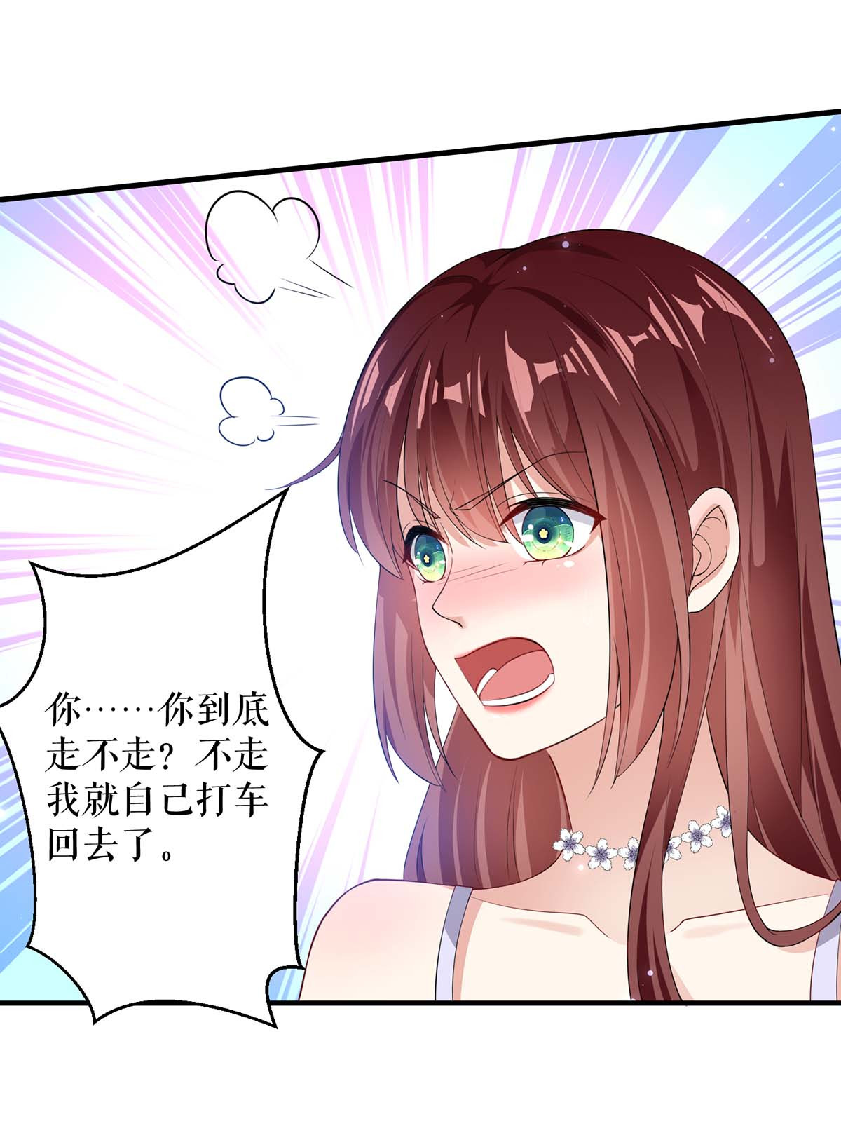 天才酷宝：总裁宠妻太强悍第73话 一刀两断