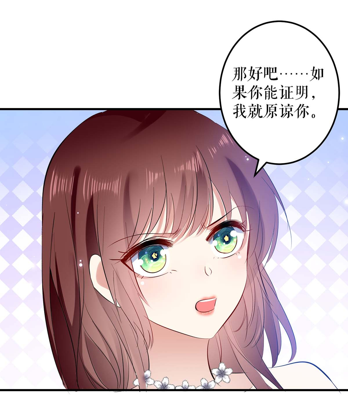 天才酷宝：总裁宠妻太强悍第74话 自证清白