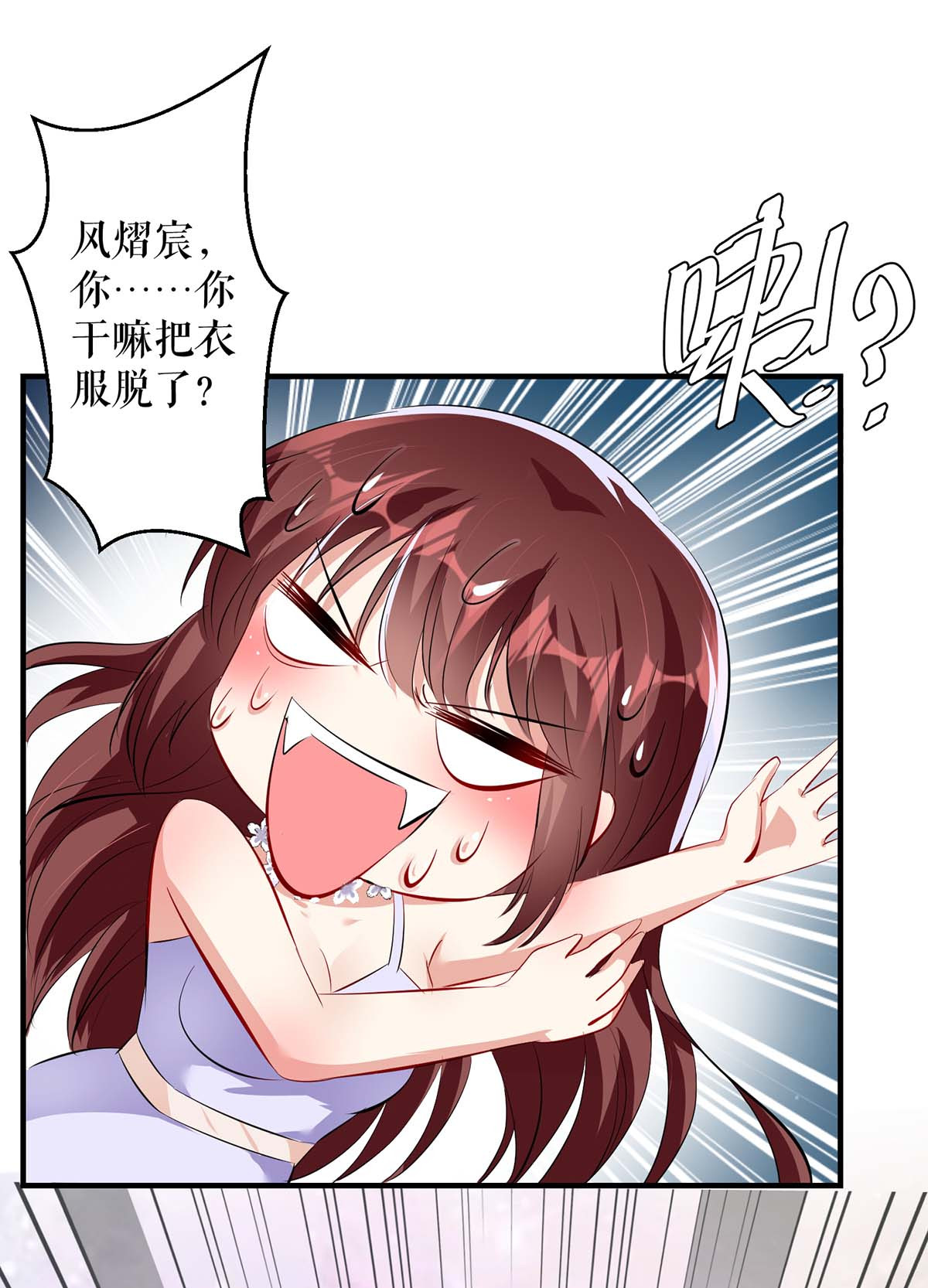 天才酷宝：总裁宠妻太强悍第74话 自证清白