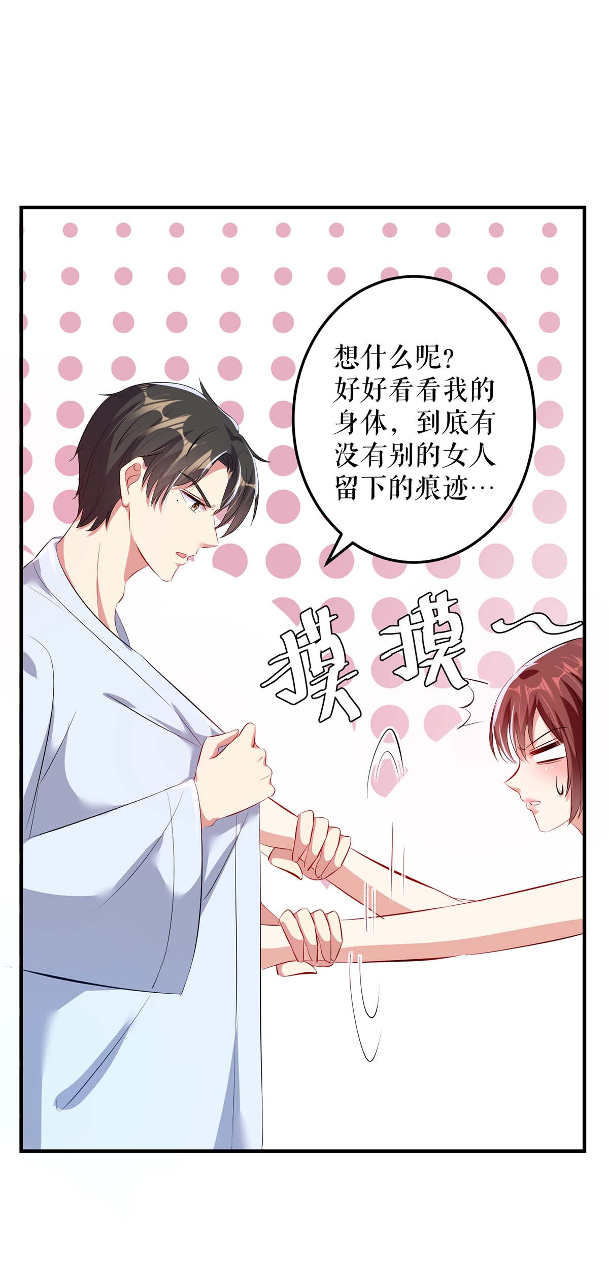 天才酷宝：总裁宠妻太强悍第74话 自证清白