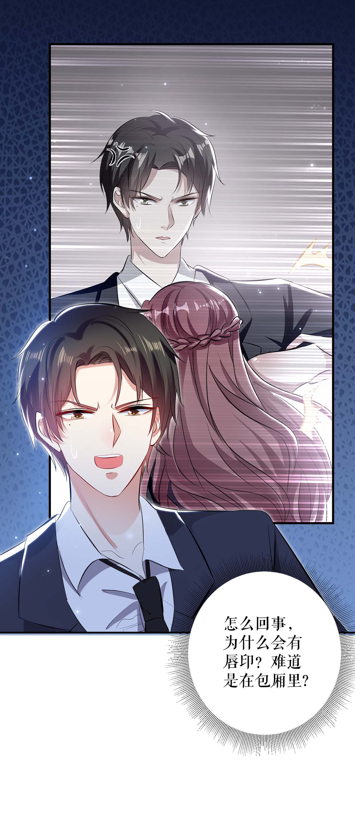 天才酷宝：总裁宠妻太强悍第74话 自证清白