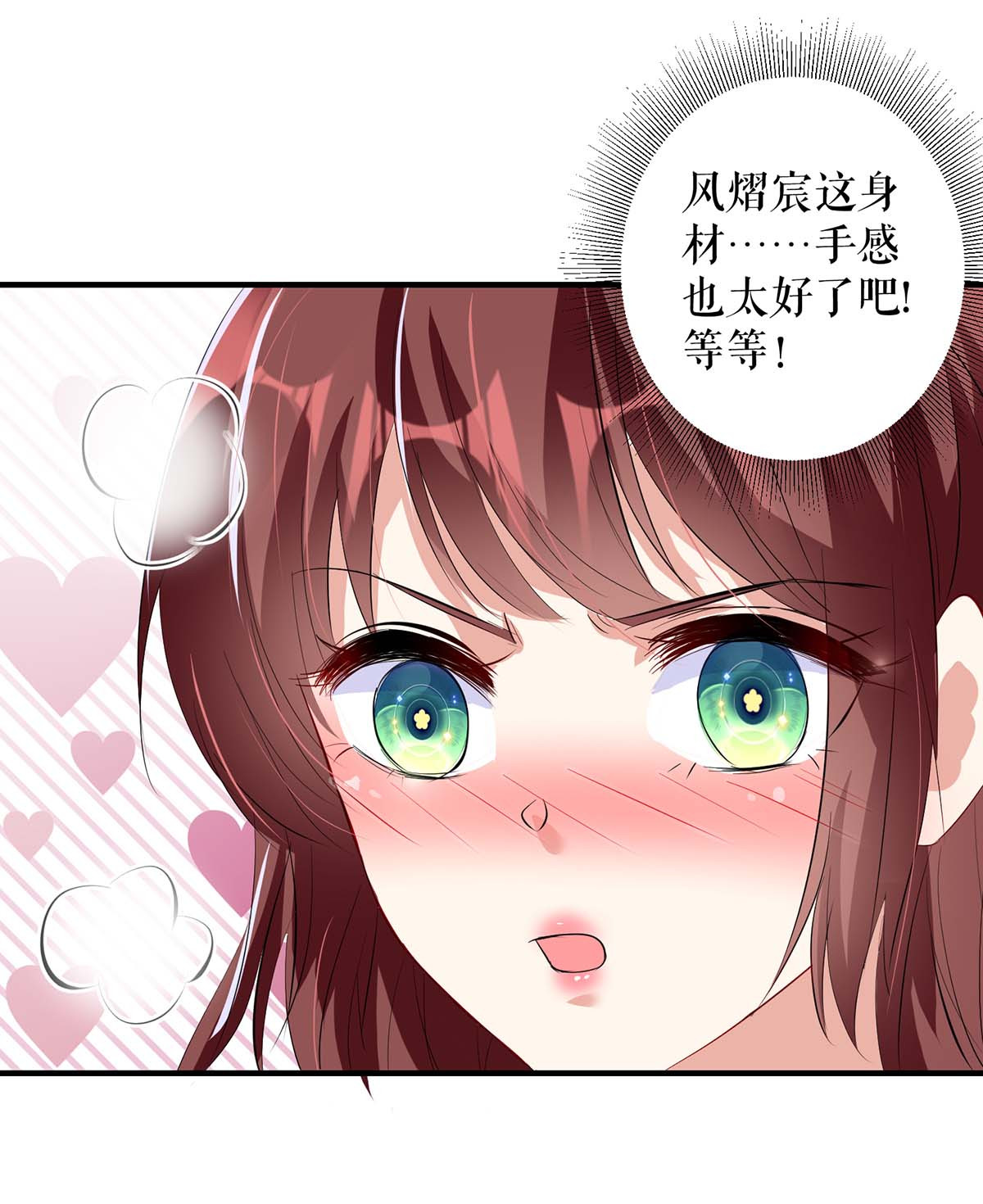 天才酷宝：总裁宠妻太强悍第74话 自证清白