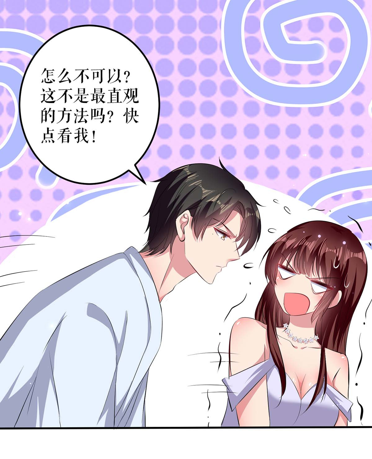 天才酷宝：总裁宠妻太强悍第74话 自证清白