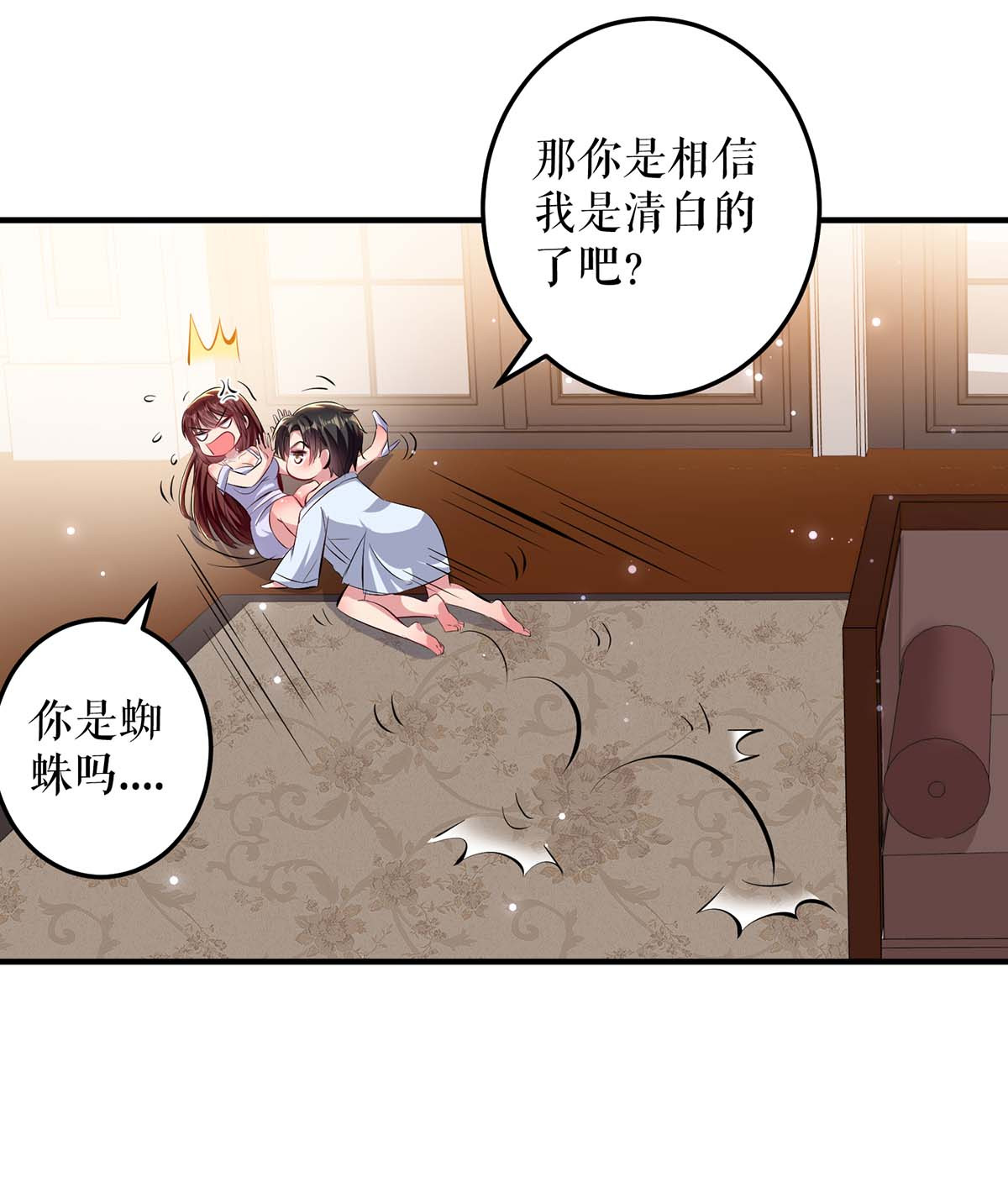 天才酷宝：总裁宠妻太强悍第74话 自证清白