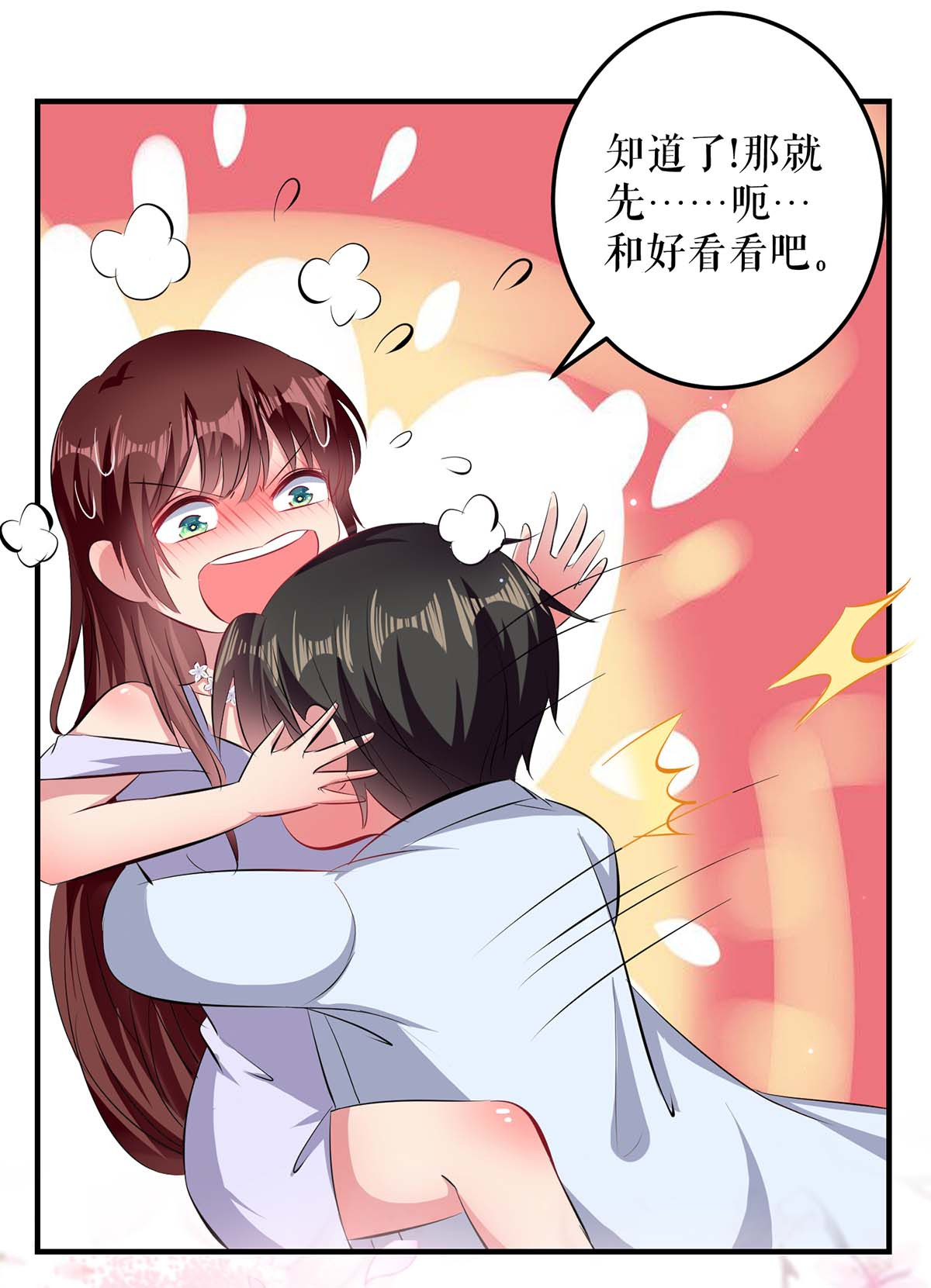 天才酷宝：总裁宠妻太强悍第74话 自证清白