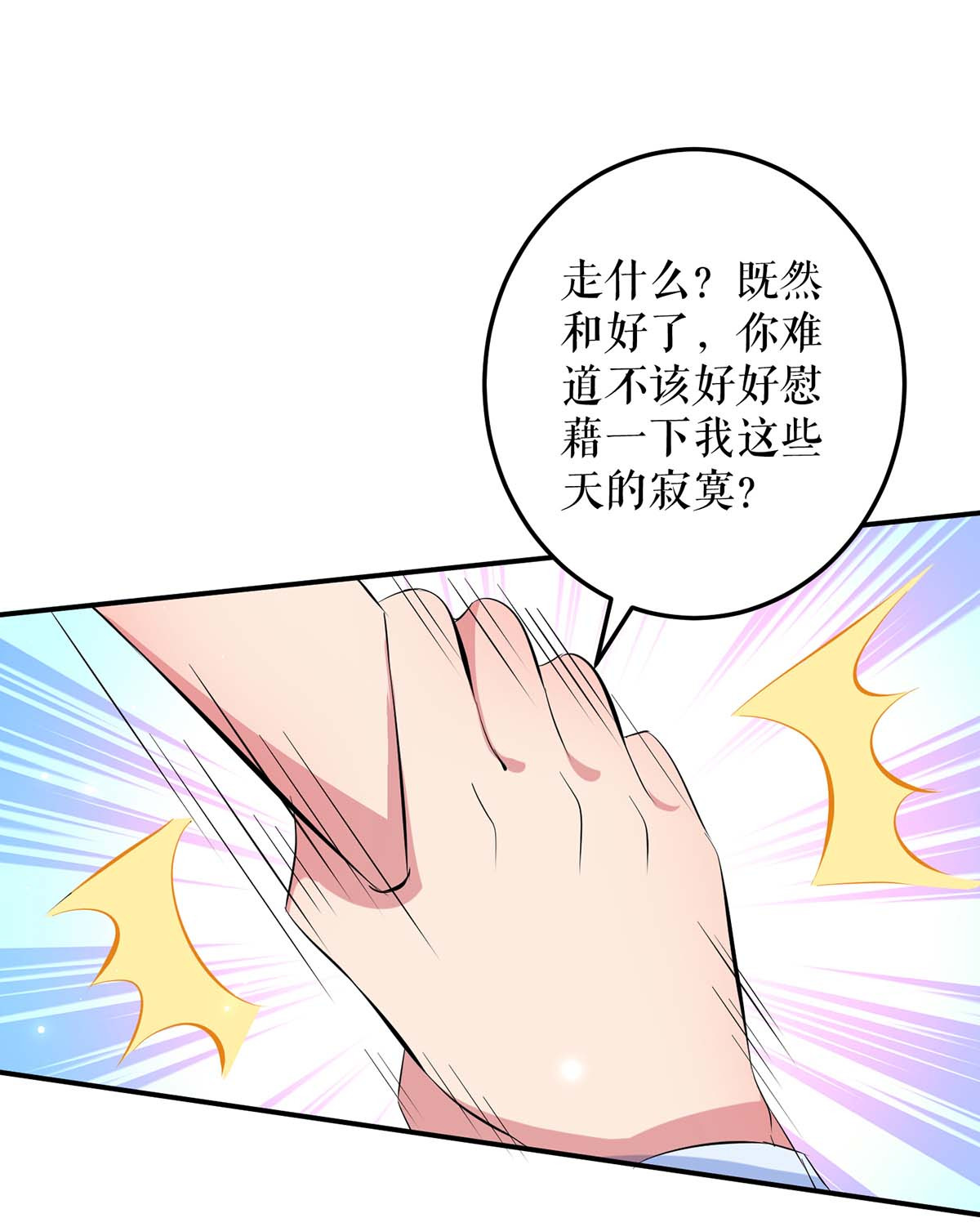 天才酷宝：总裁宠妻太强悍第74话 自证清白