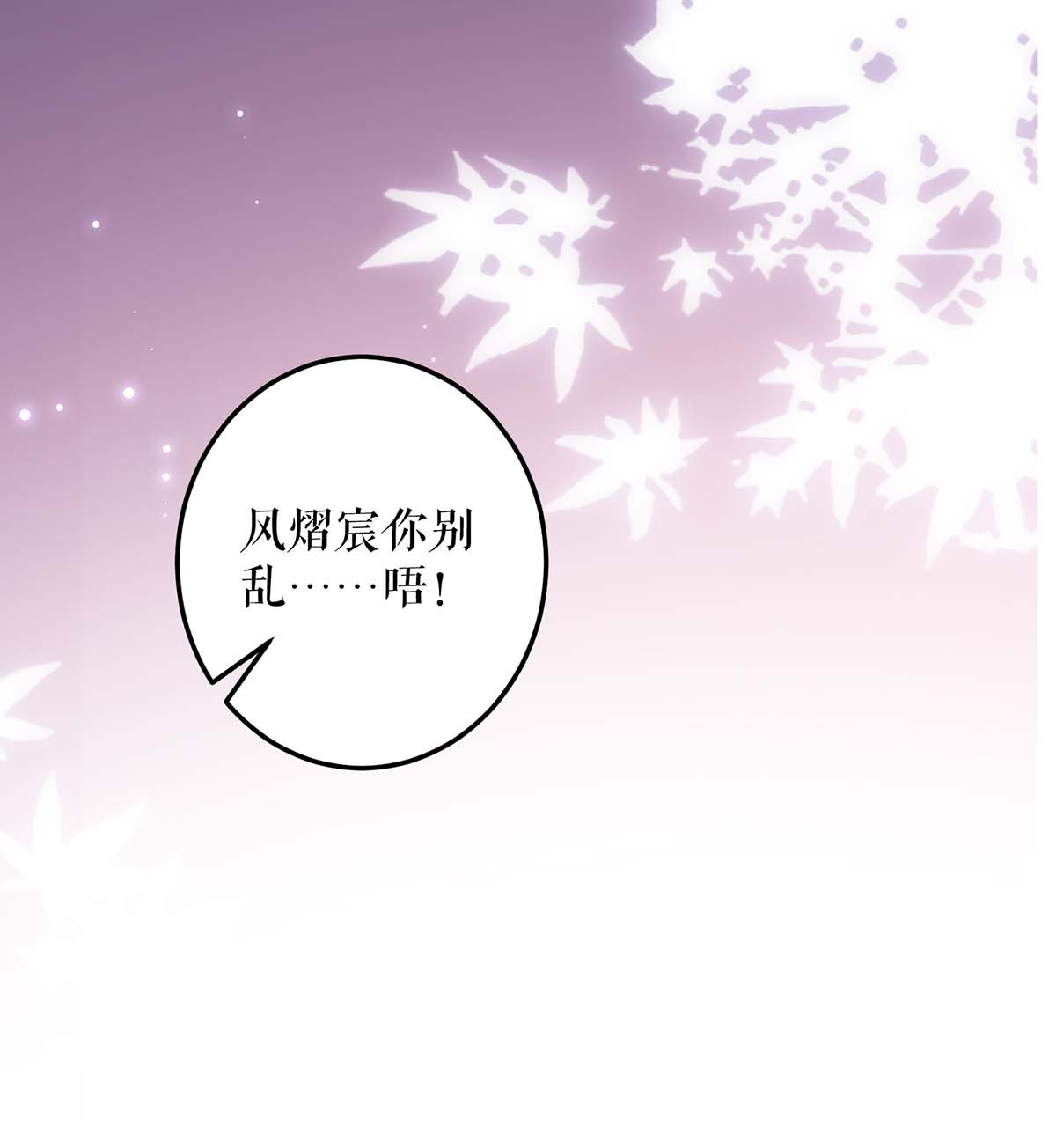 天才酷宝：总裁宠妻太强悍第74话 自证清白