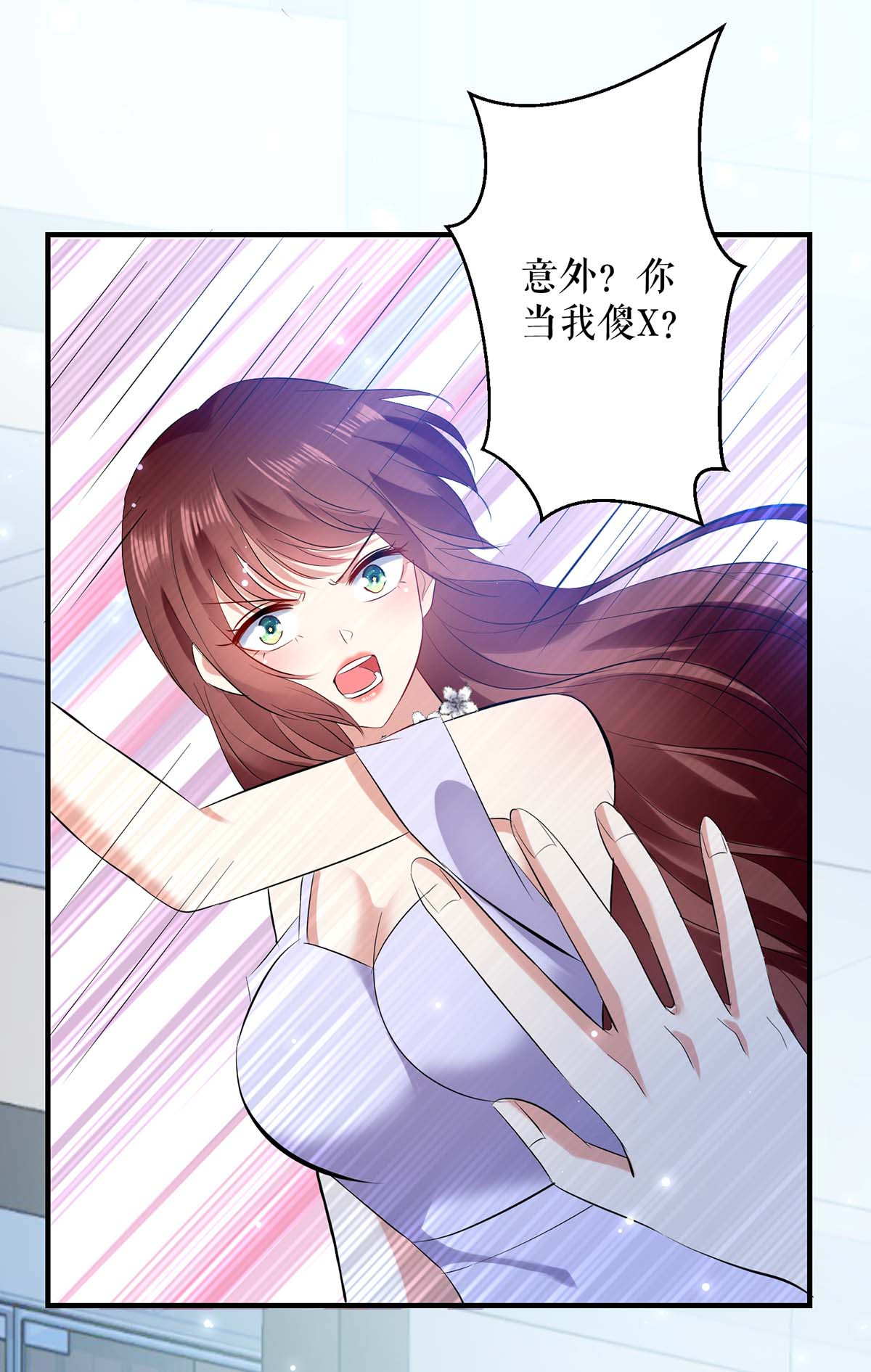 天才酷宝：总裁宠妻太强悍第74话 自证清白