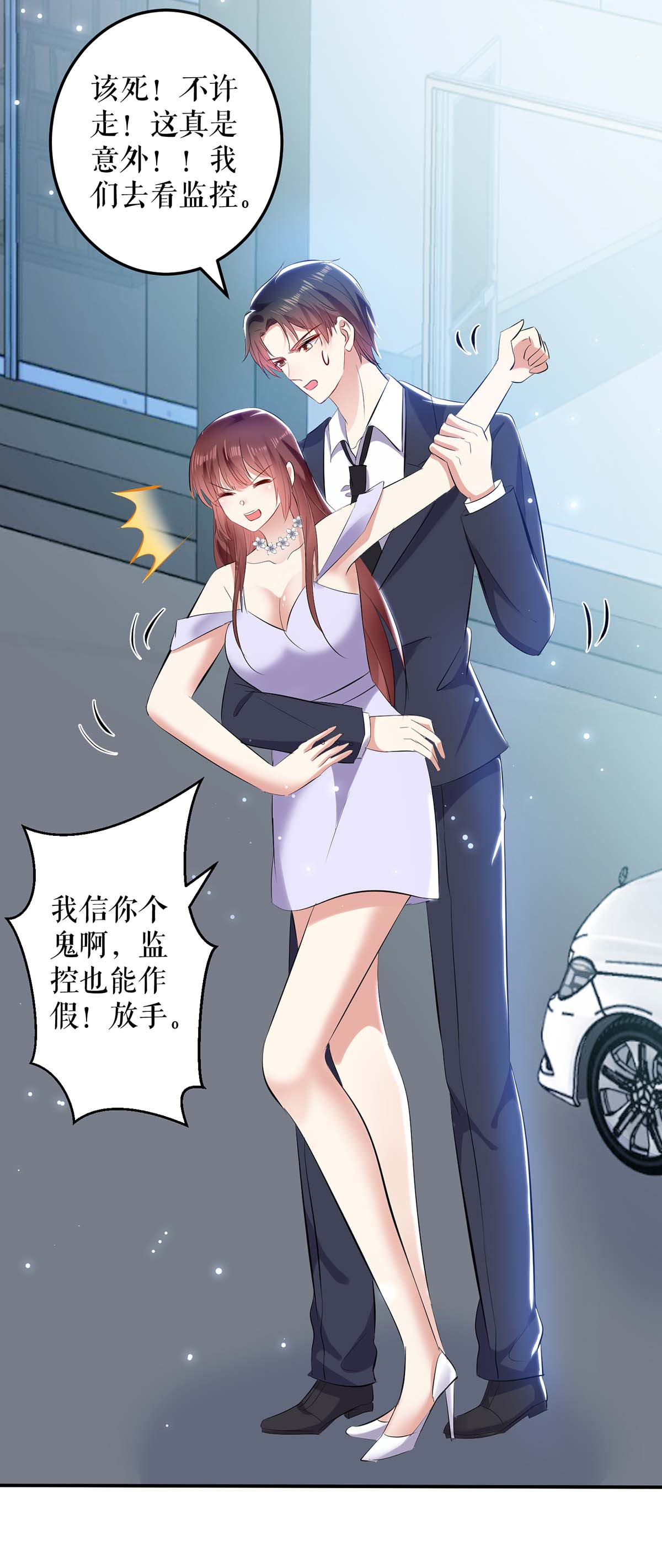 天才酷宝：总裁宠妻太强悍第74话 自证清白