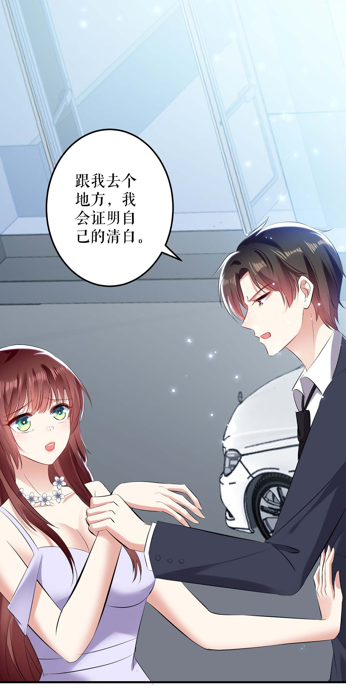 天才酷宝：总裁宠妻太强悍第74话 自证清白