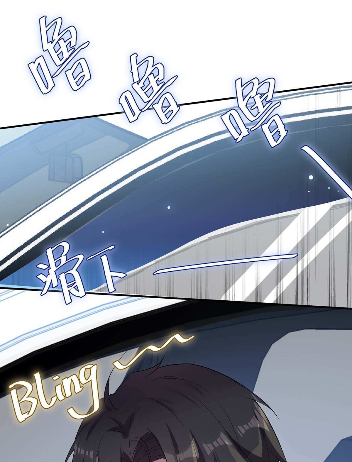 天才酷宝：总裁宠妻太强悍第75话 你有孩子？
