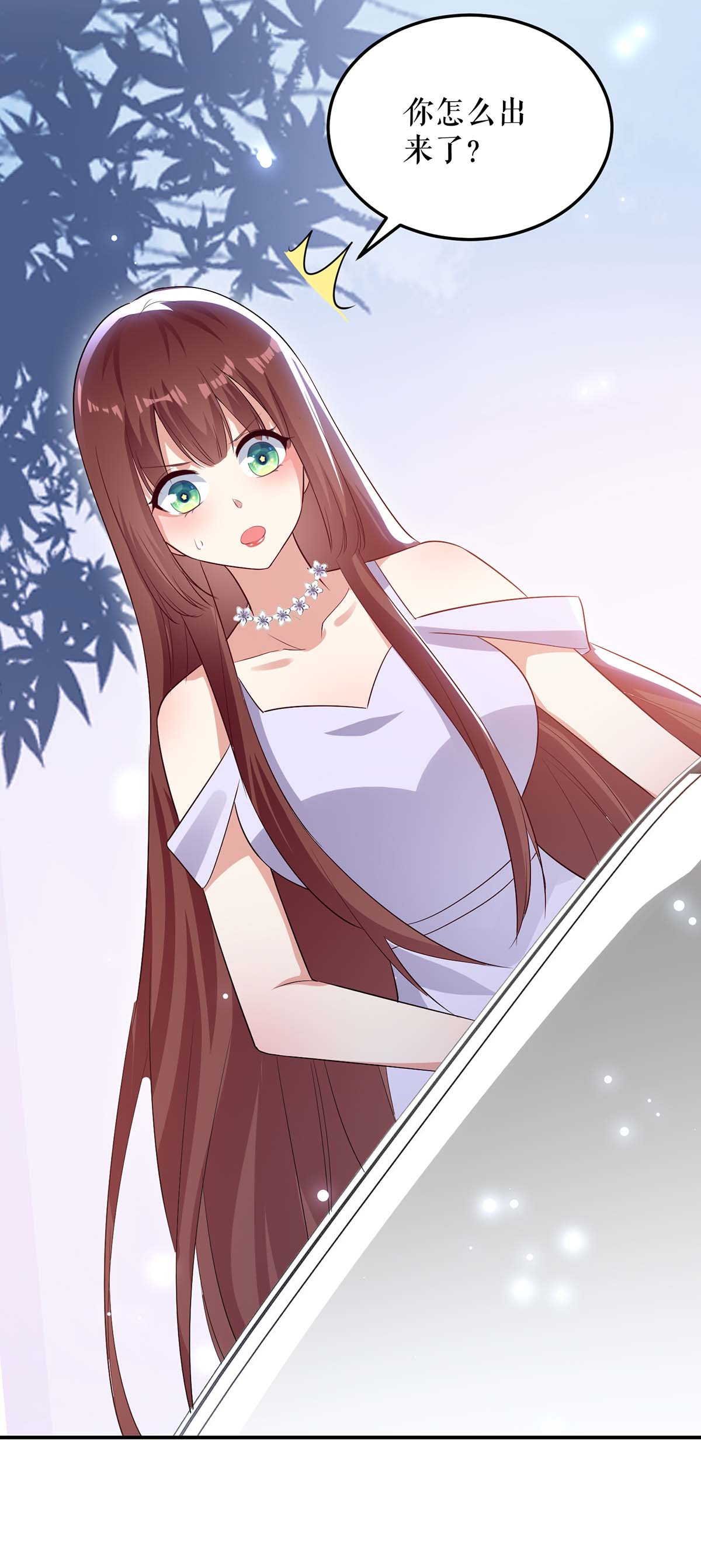 天才酷宝：总裁宠妻太强悍第75话 你有孩子？