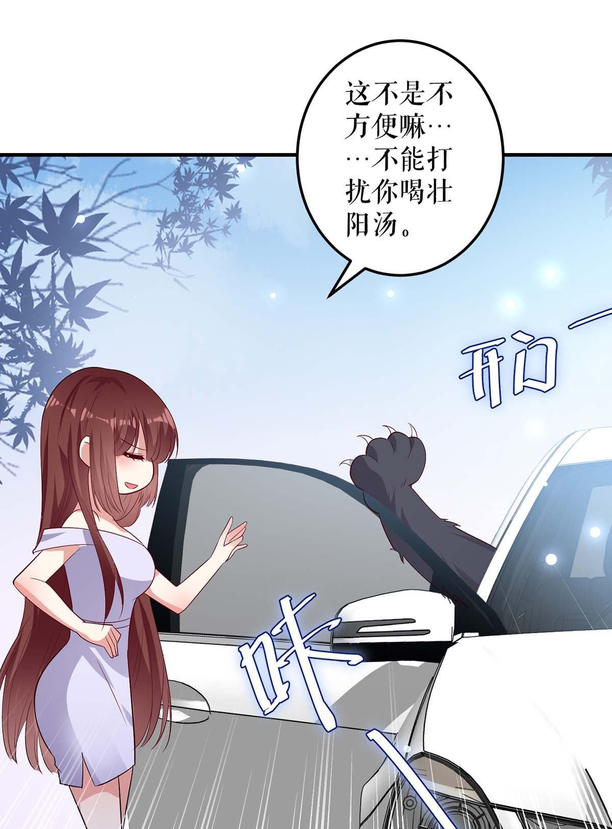 天才酷宝：总裁宠妻太强悍第75话 你有孩子？