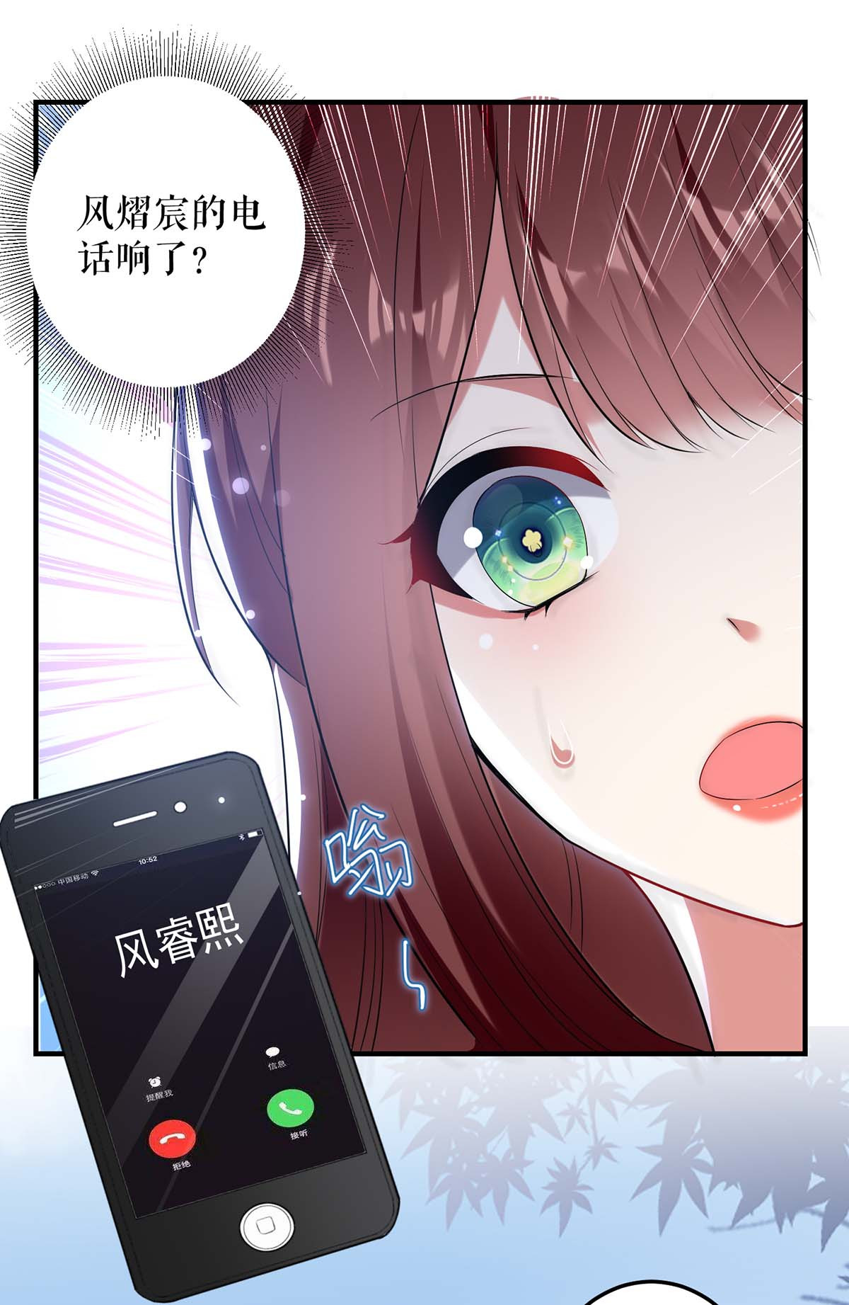 天才酷宝：总裁宠妻太强悍第75话 你有孩子？