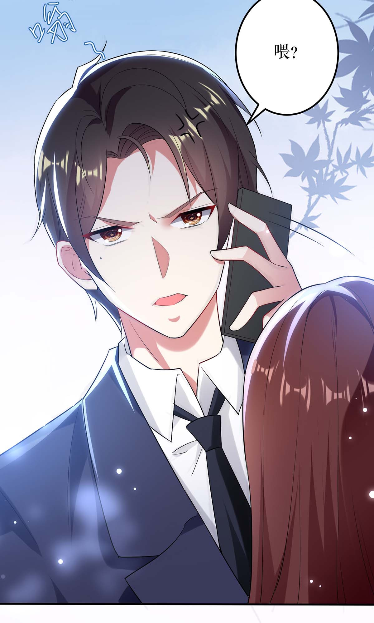 天才酷宝：总裁宠妻太强悍第75话 你有孩子？