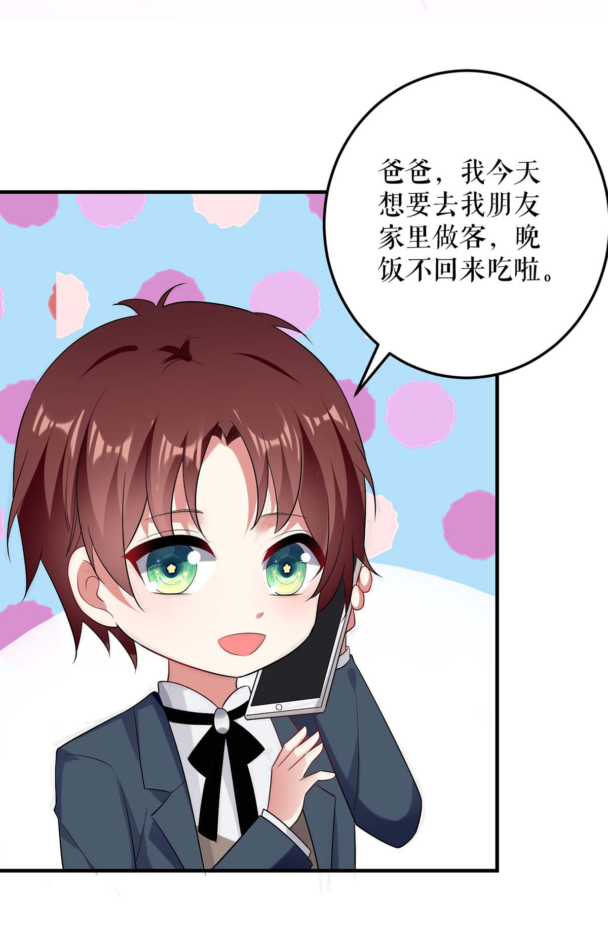 天才酷宝：总裁宠妻太强悍第75话 你有孩子？