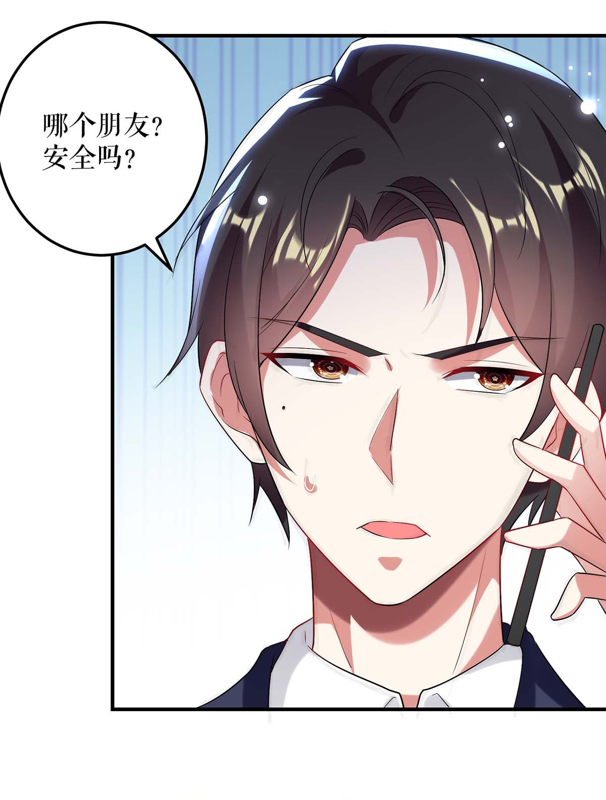 天才酷宝：总裁宠妻太强悍第75话 你有孩子？