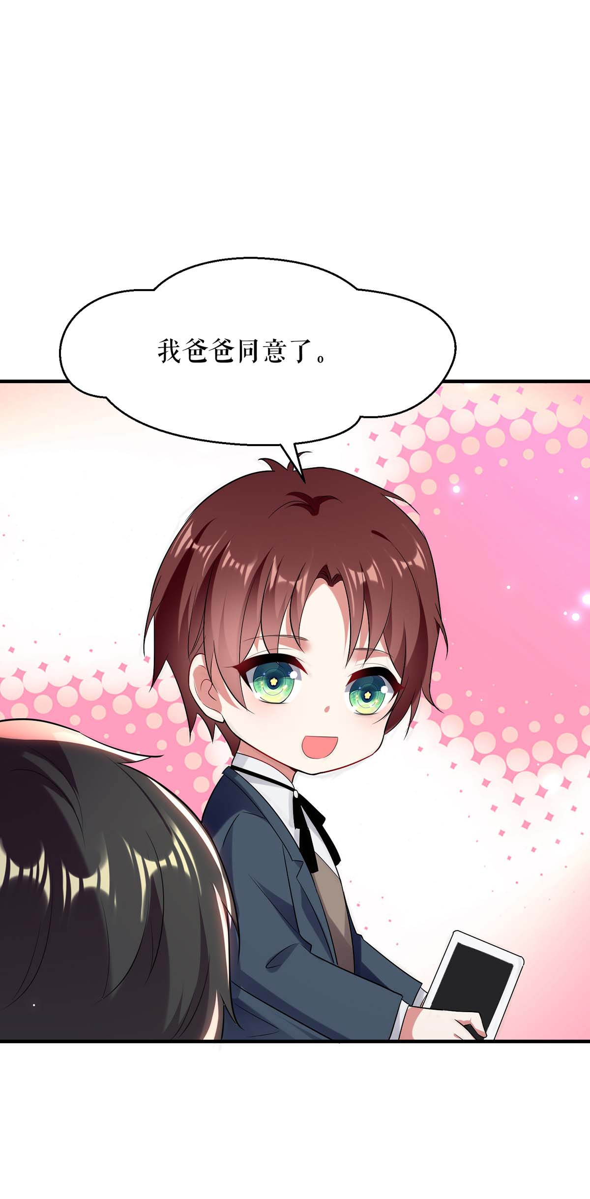 天才酷宝：总裁宠妻太强悍第75话 你有孩子？