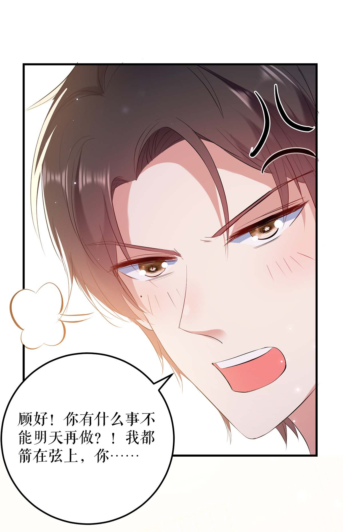 天才酷宝：总裁宠妻太强悍第75话 你有孩子？