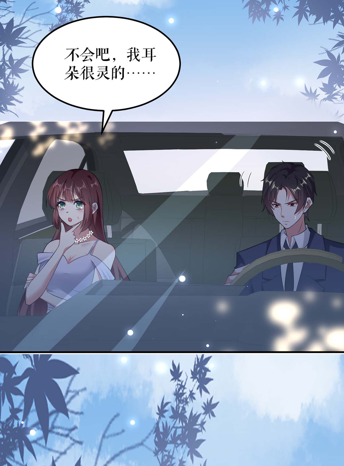 天才酷宝：总裁宠妻太强悍第75话 你有孩子？