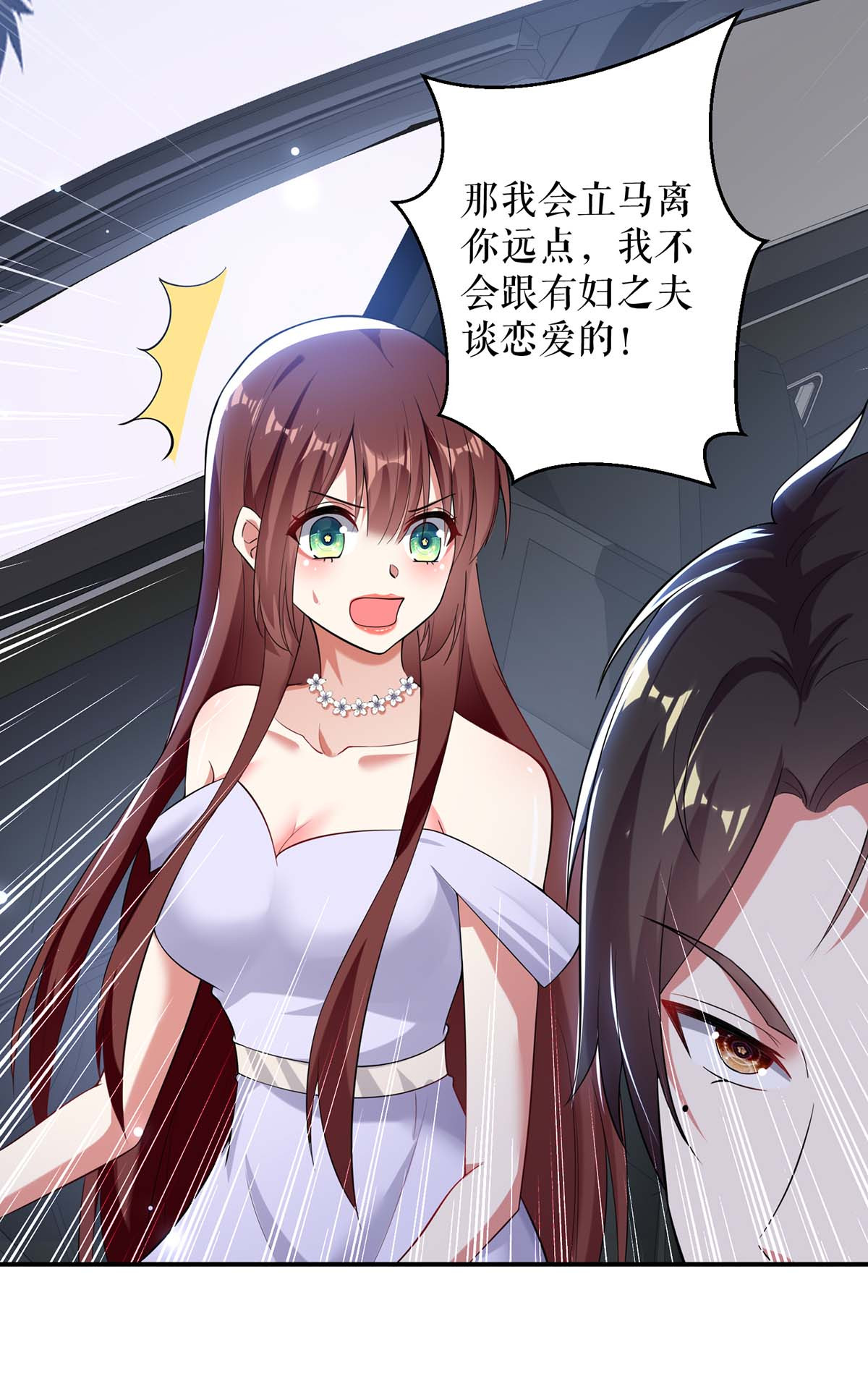 天才酷宝：总裁宠妻太强悍第75话 你有孩子？