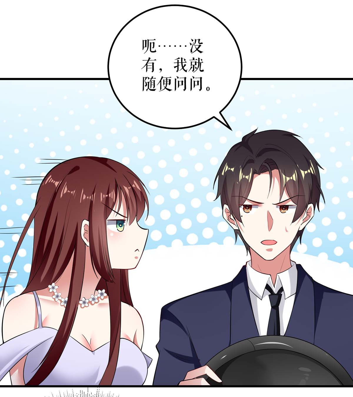 天才酷宝：总裁宠妻太强悍第75话 你有孩子？