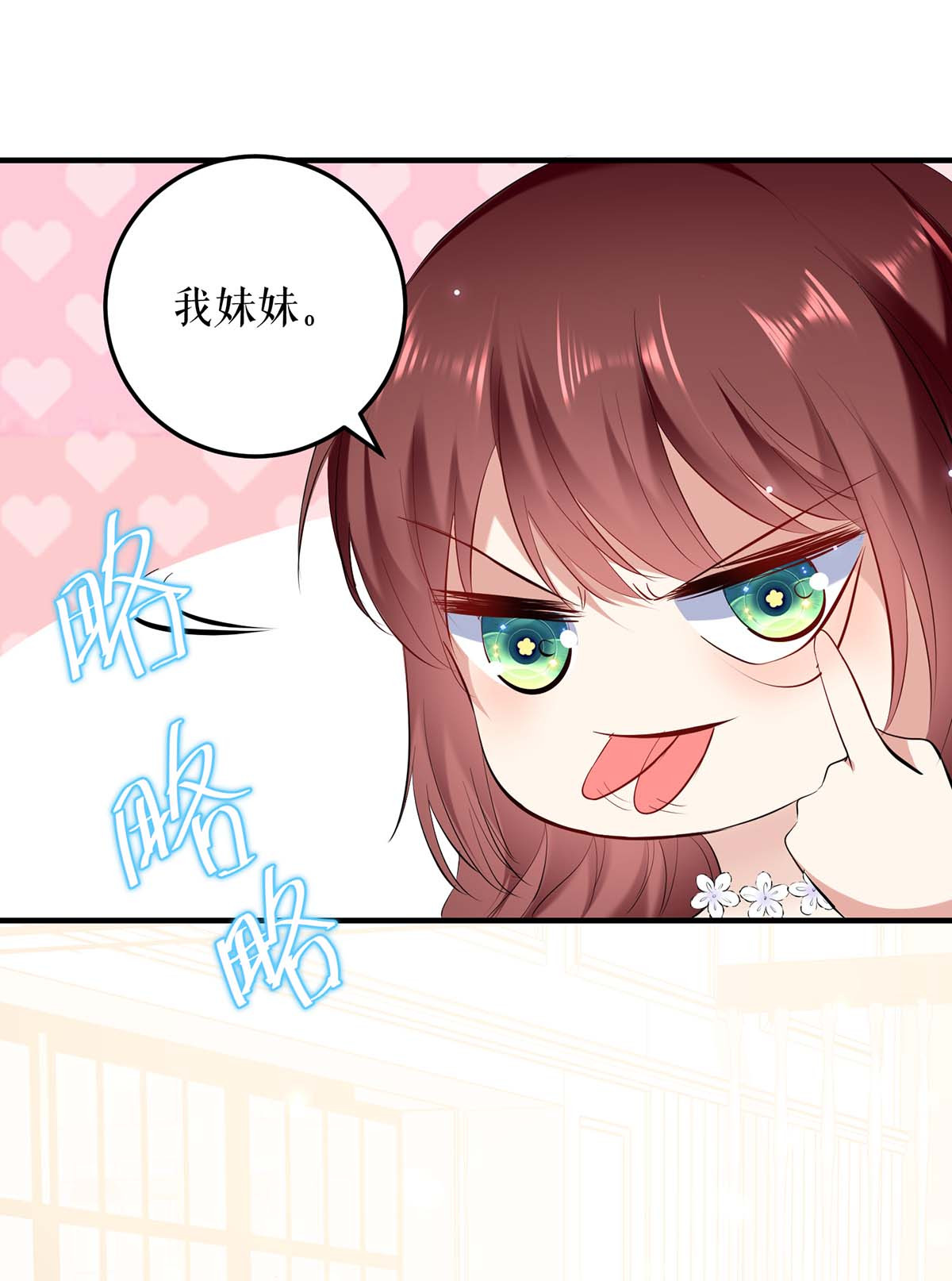 天才酷宝：总裁宠妻太强悍第75话 你有孩子？