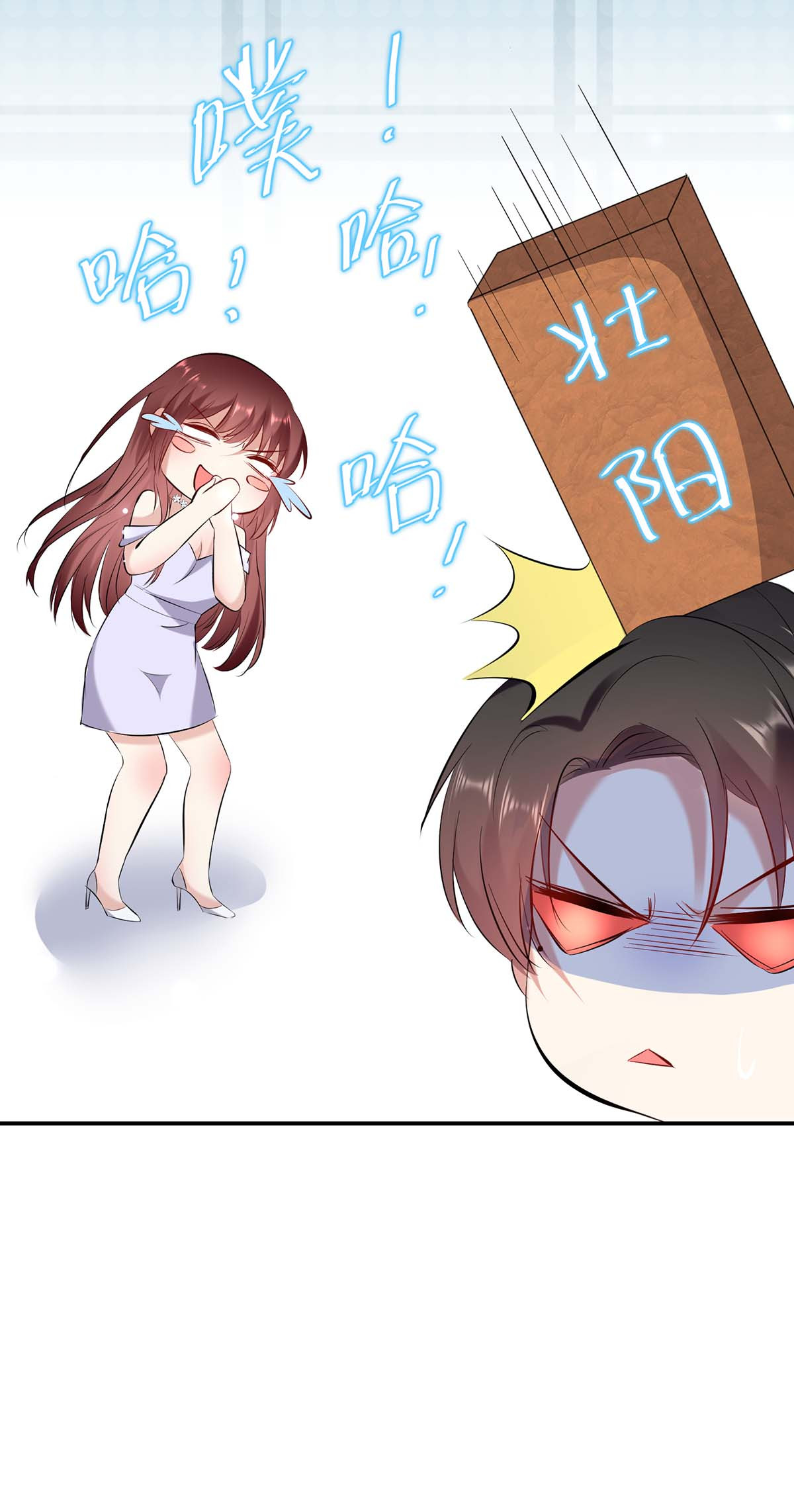 天才酷宝：总裁宠妻太强悍第75话 你有孩子？