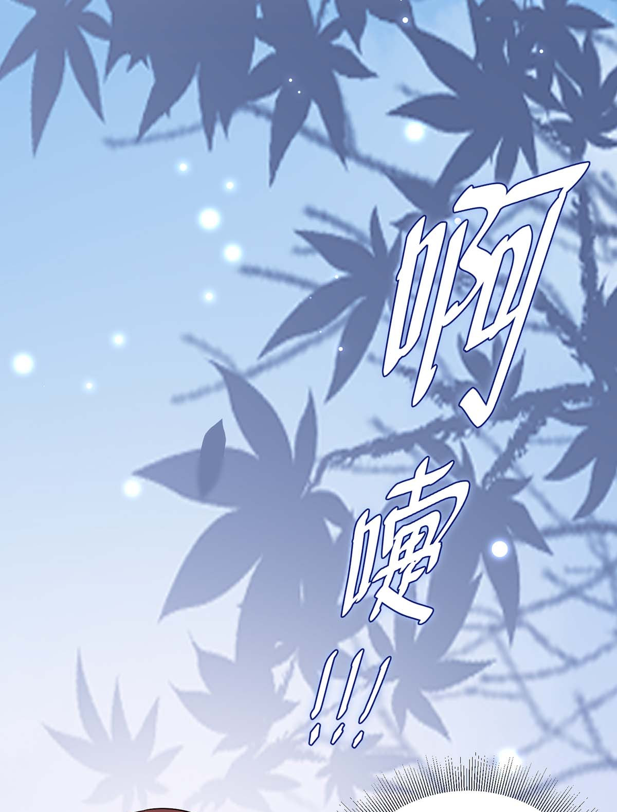 天才酷宝：总裁宠妻太强悍第76话 温暖的阿姨