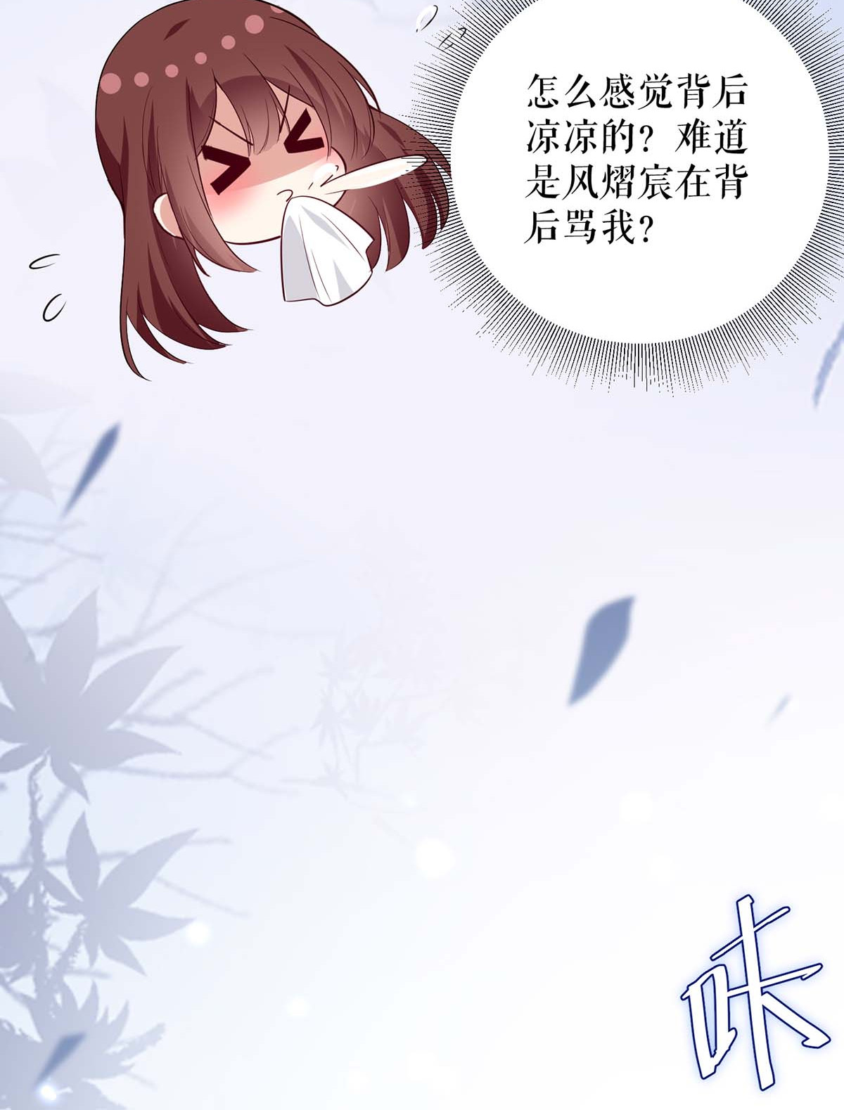 天才酷宝：总裁宠妻太强悍第76话 温暖的阿姨