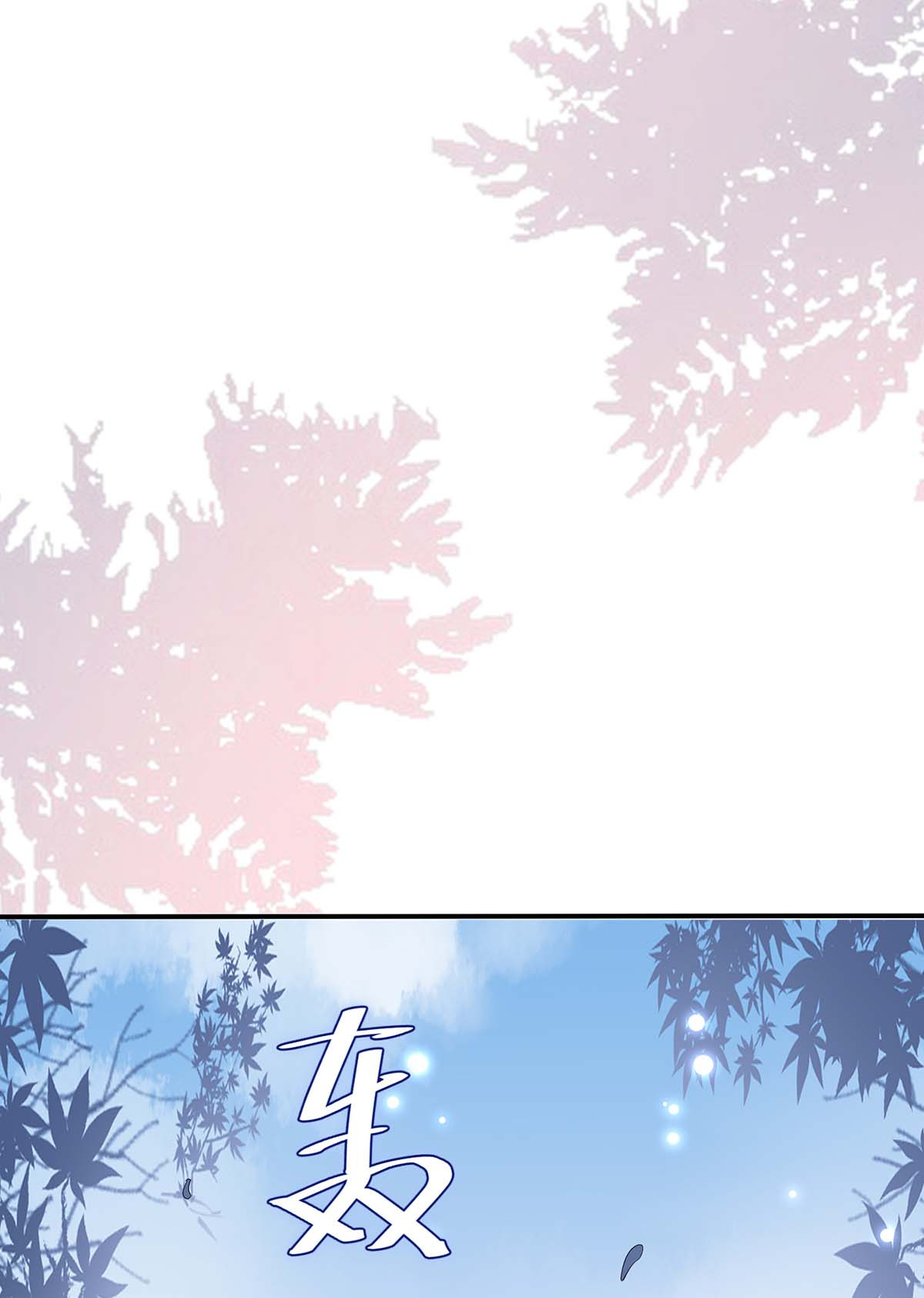天才酷宝：总裁宠妻太强悍第76话 温暖的阿姨