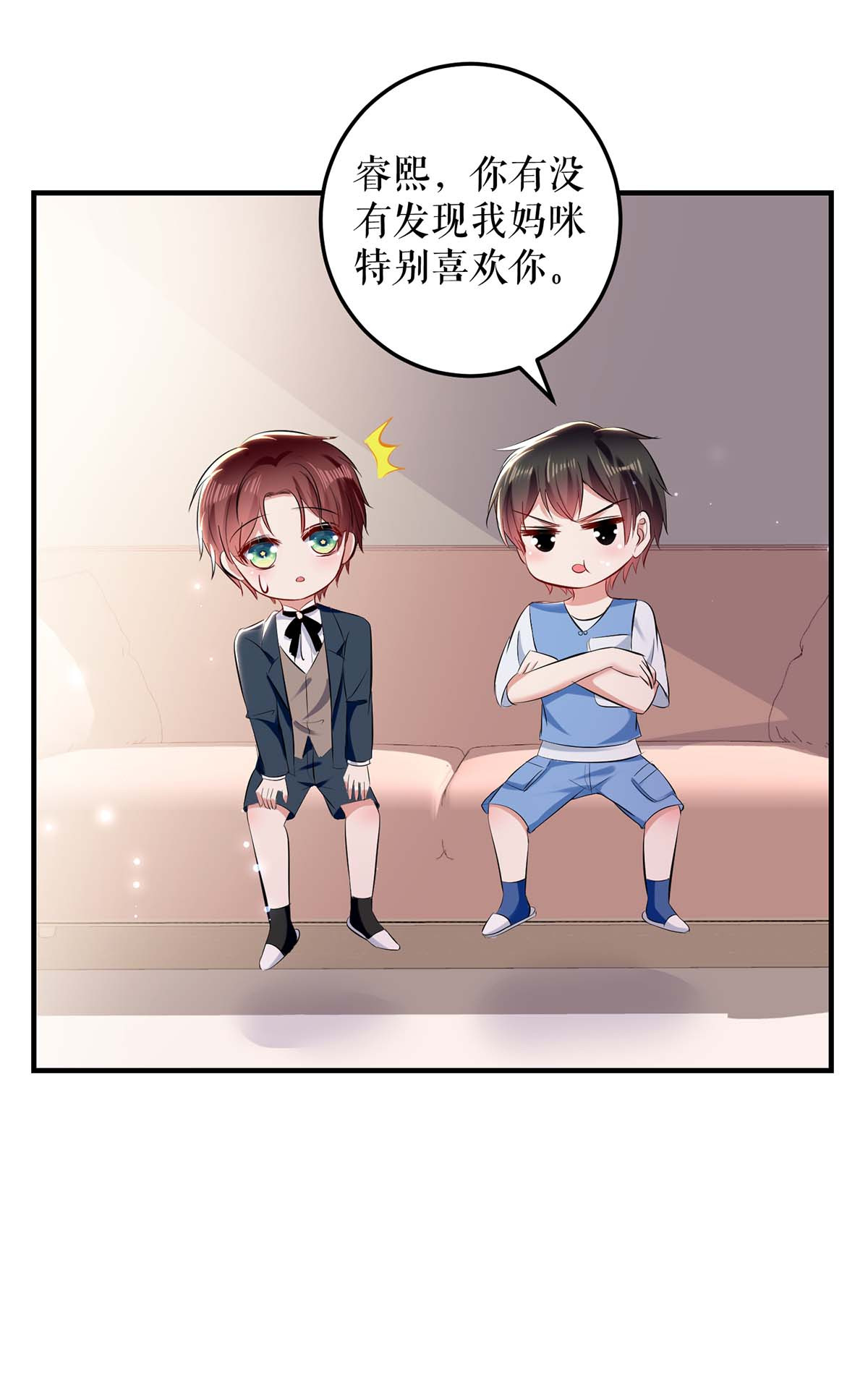 天才酷宝：总裁宠妻太强悍第76话 温暖的阿姨