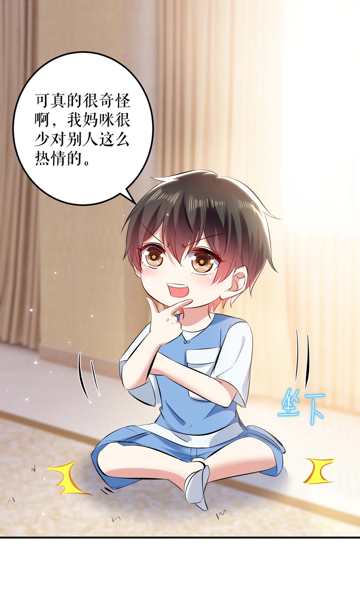 天才酷宝：总裁宠妻太强悍第76话 温暖的阿姨