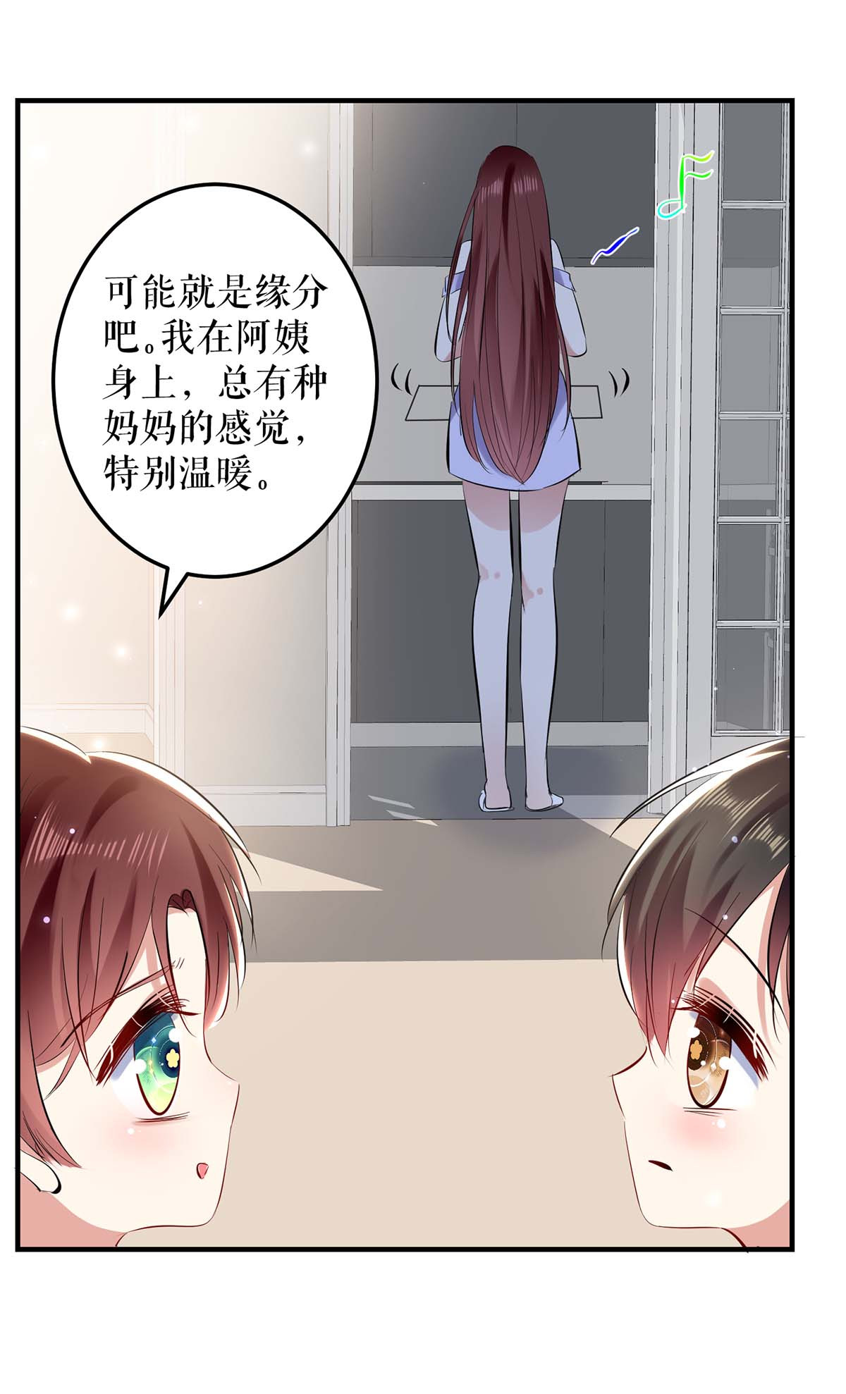 天才酷宝：总裁宠妻太强悍第76话 温暖的阿姨