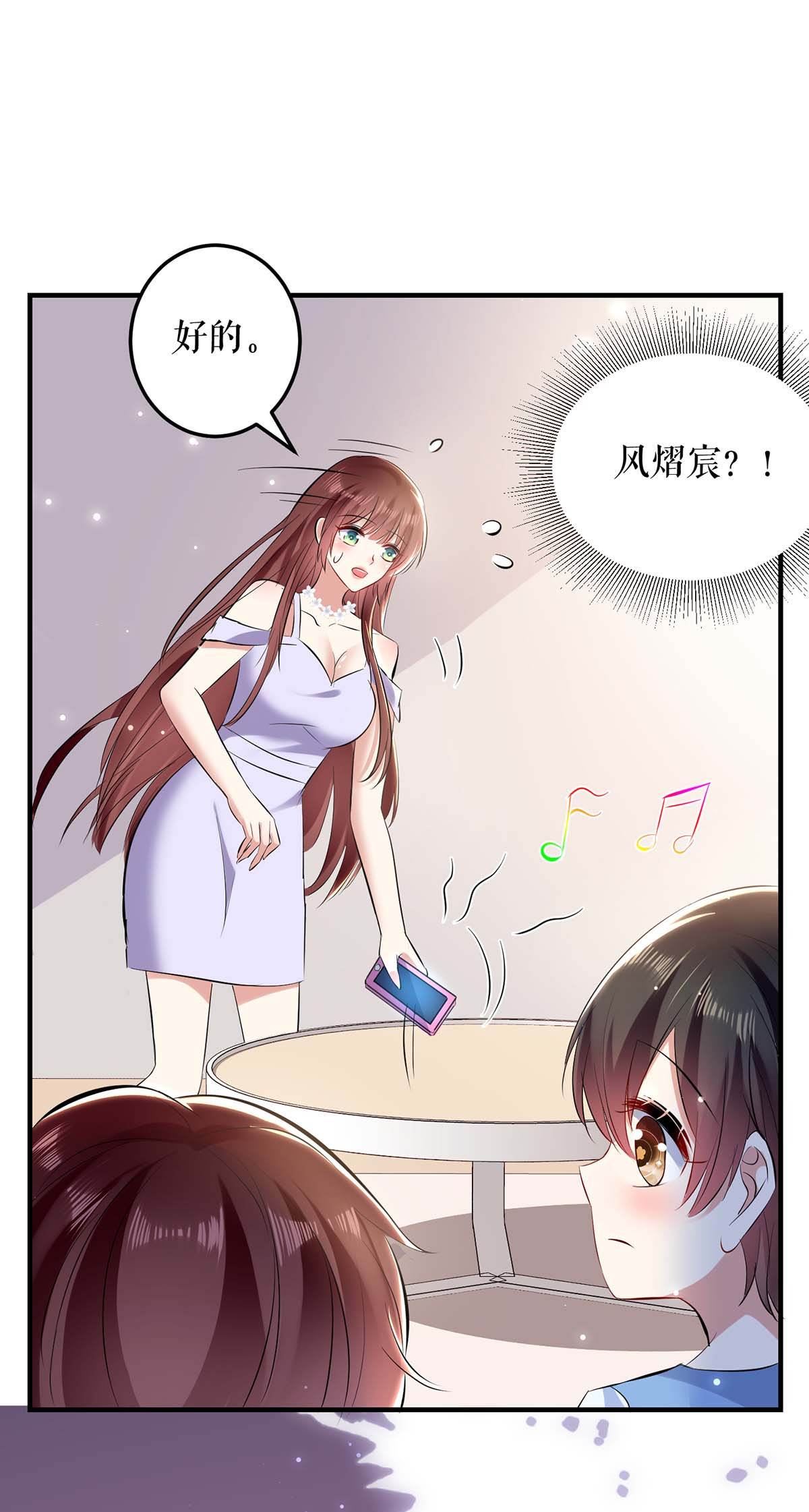 天才酷宝：总裁宠妻太强悍第76话 温暖的阿姨