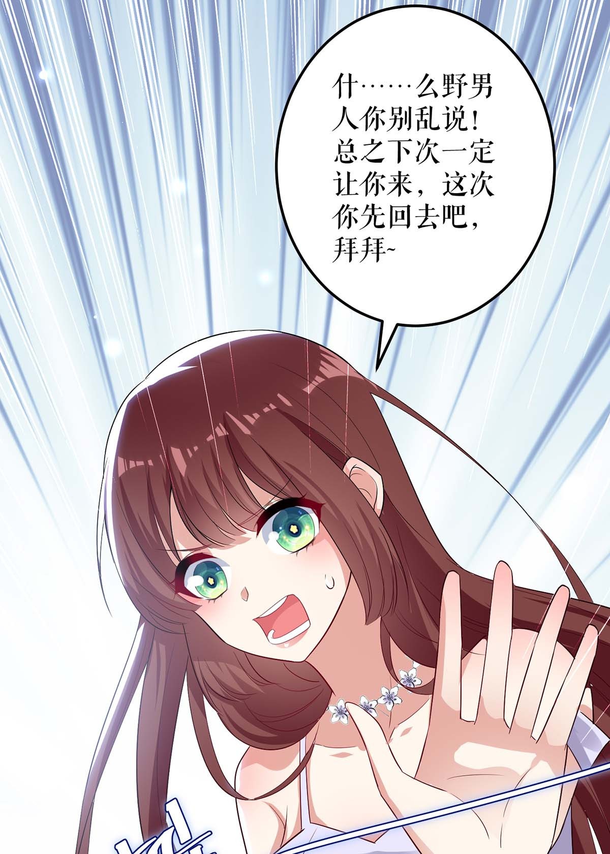 天才酷宝：总裁宠妻太强悍第76话 温暖的阿姨