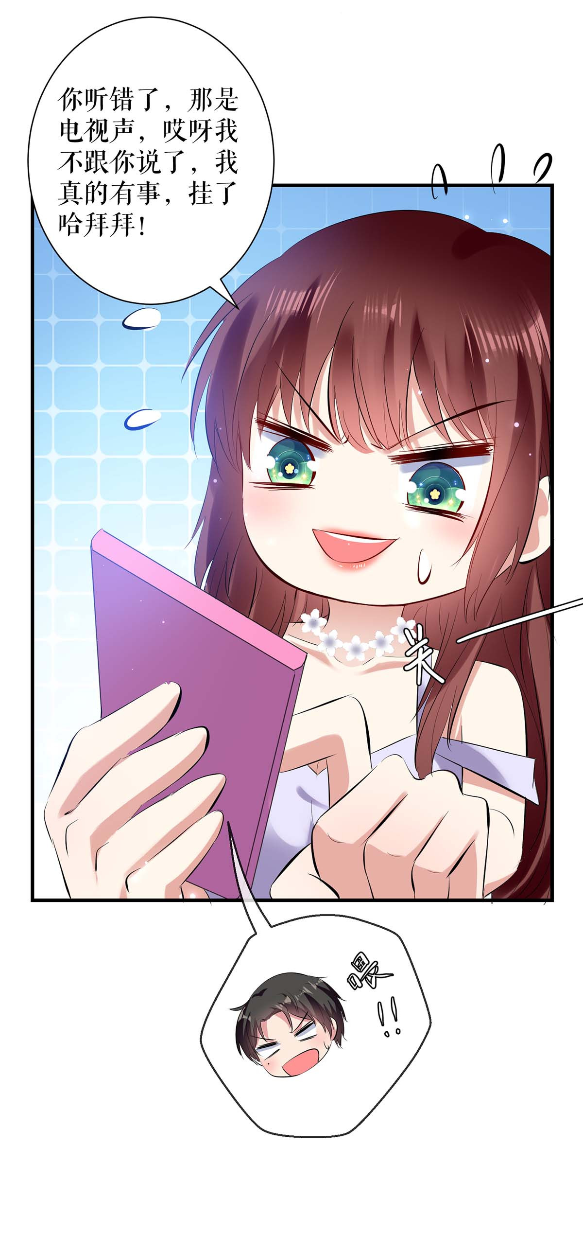 天才酷宝：总裁宠妻太强悍第77话 声音好熟悉