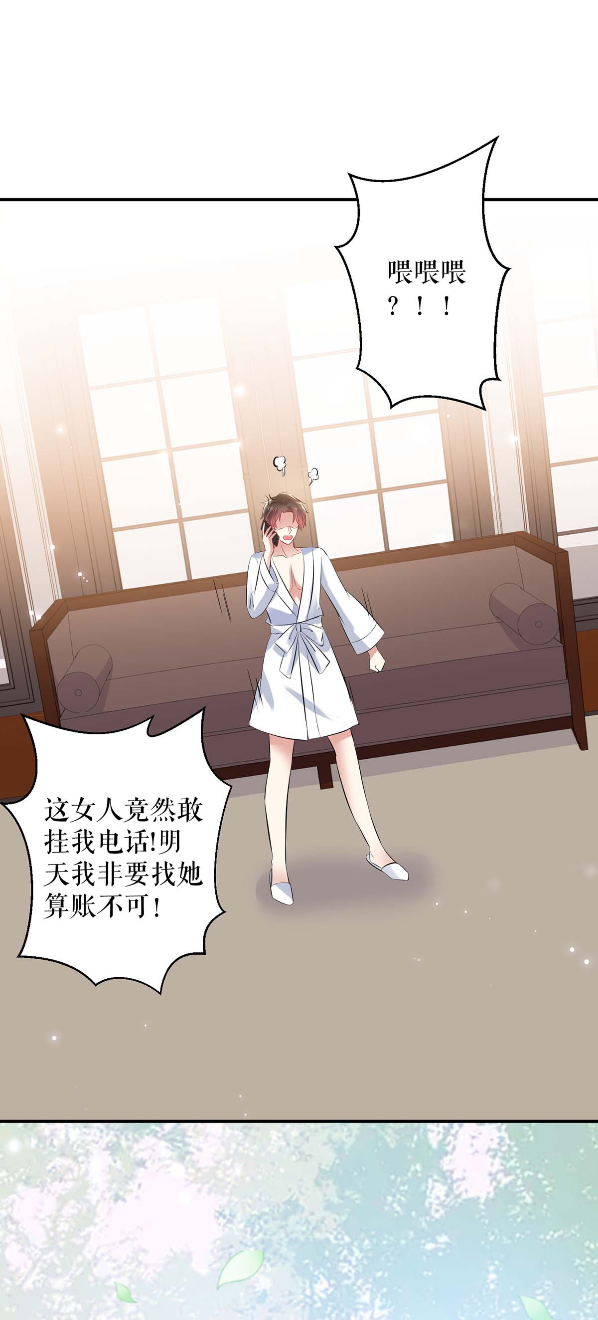 天才酷宝：总裁宠妻太强悍第77话 声音好熟悉