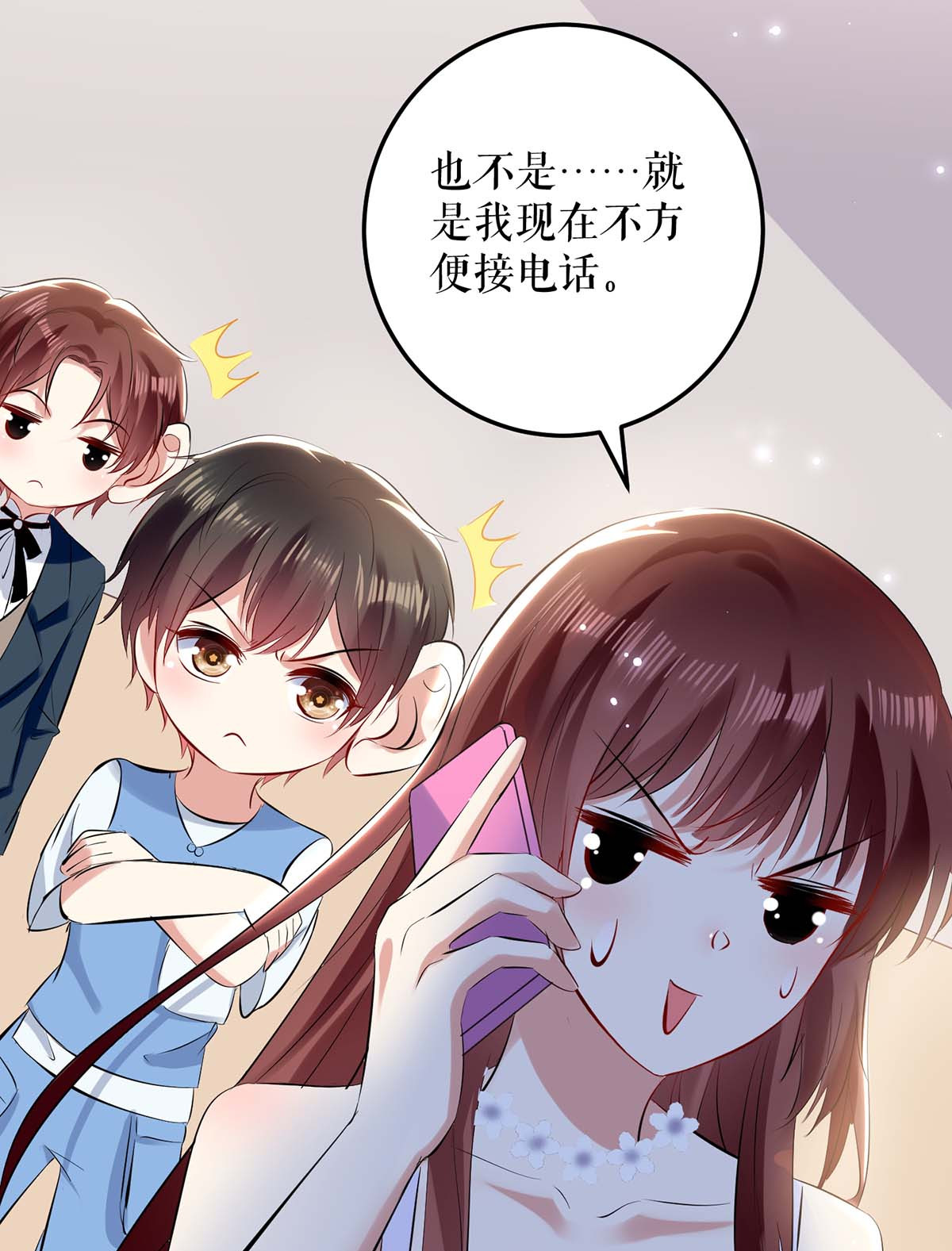 天才酷宝：总裁宠妻太强悍第77话 声音好熟悉