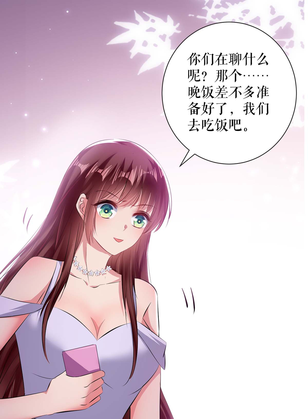 天才酷宝：总裁宠妻太强悍第77话 声音好熟悉