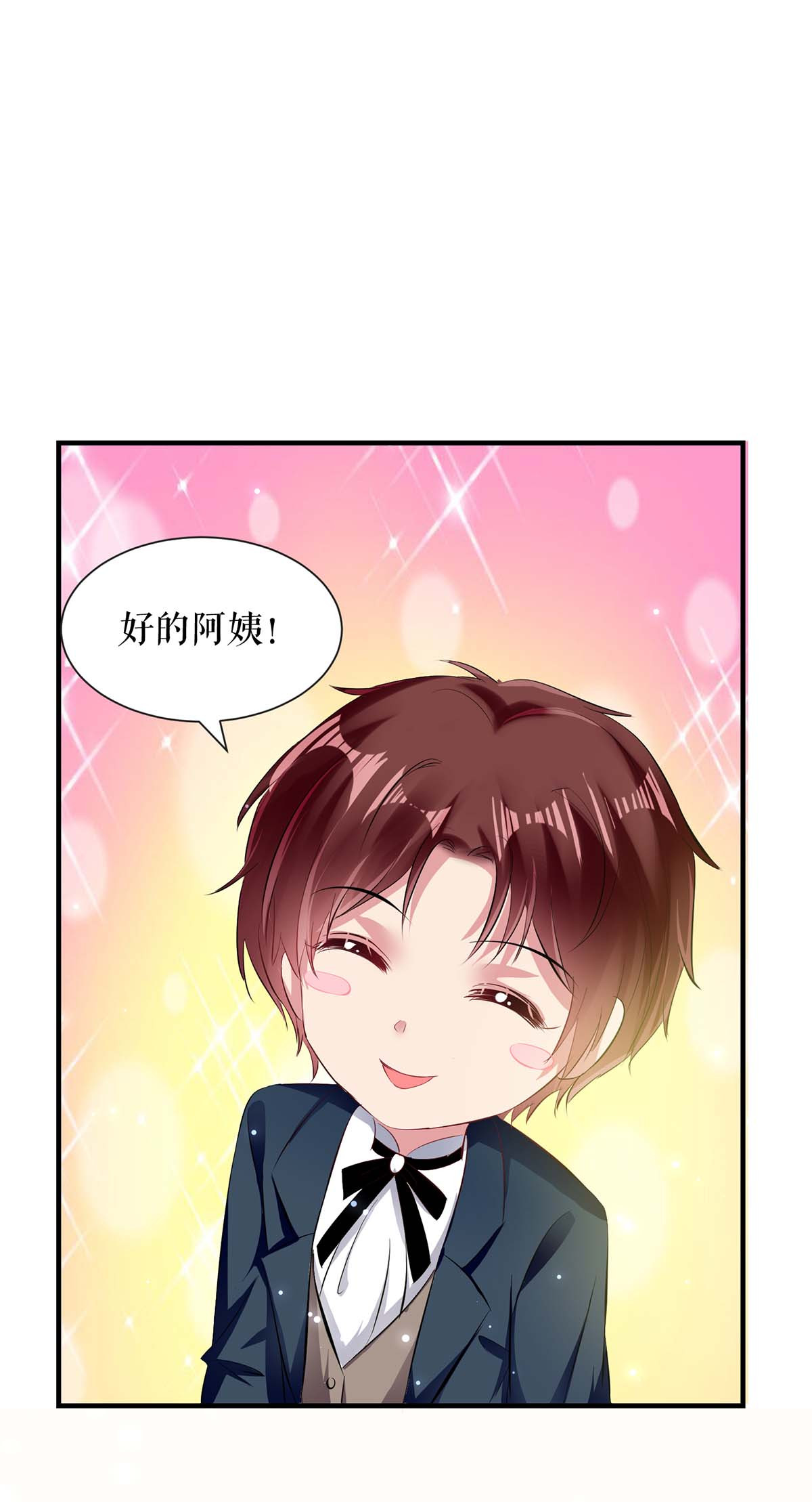 天才酷宝：总裁宠妻太强悍第77话 声音好熟悉