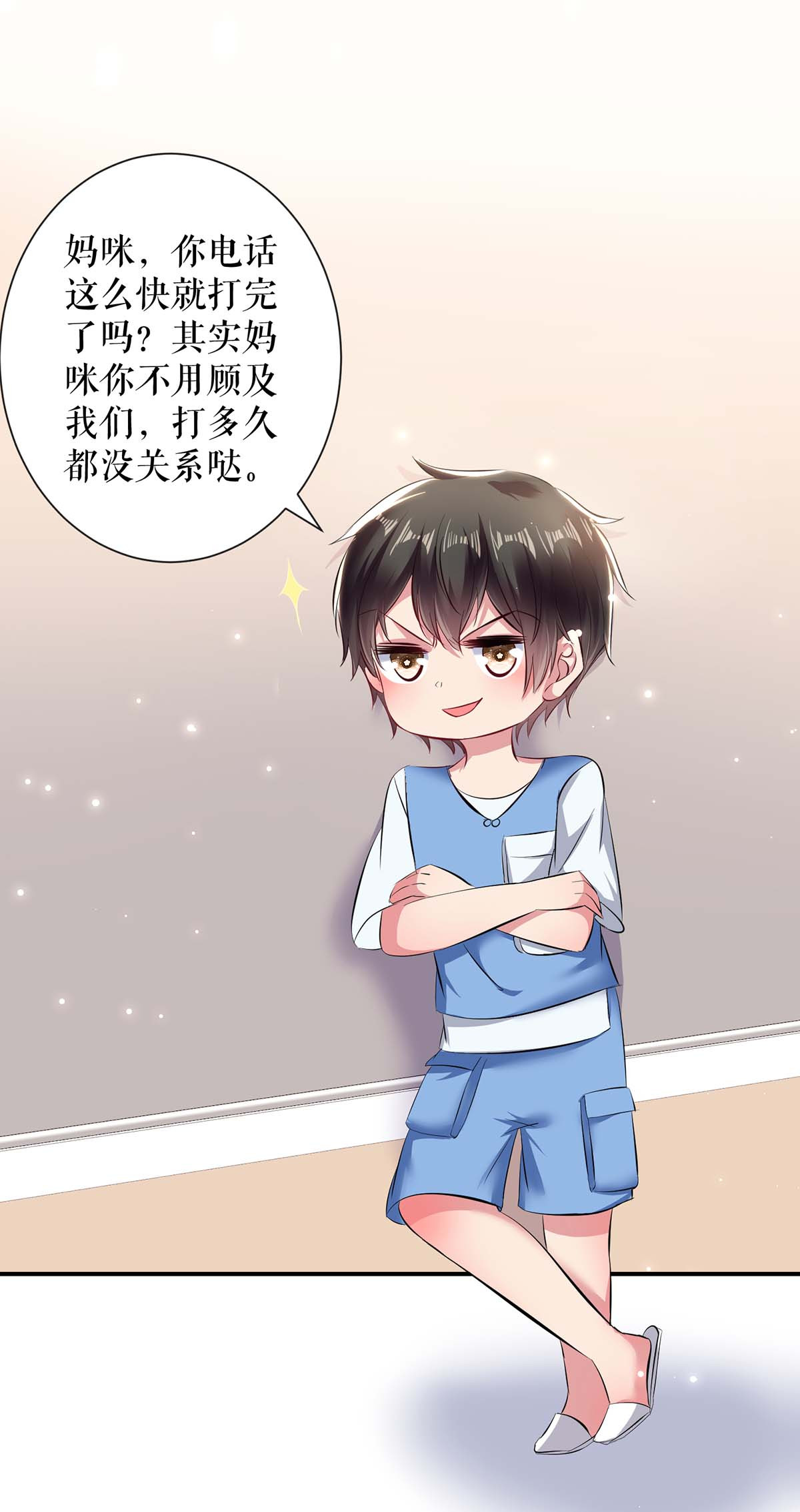 天才酷宝：总裁宠妻太强悍第77话 声音好熟悉