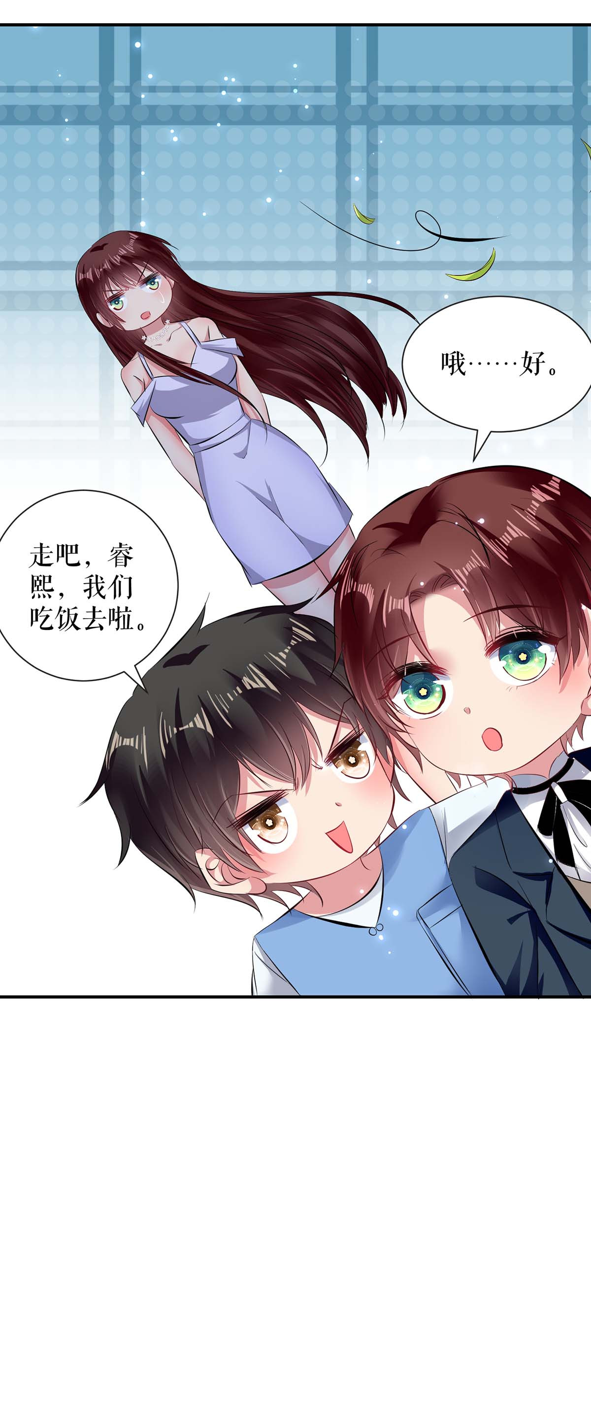 天才酷宝：总裁宠妻太强悍第77话 声音好熟悉