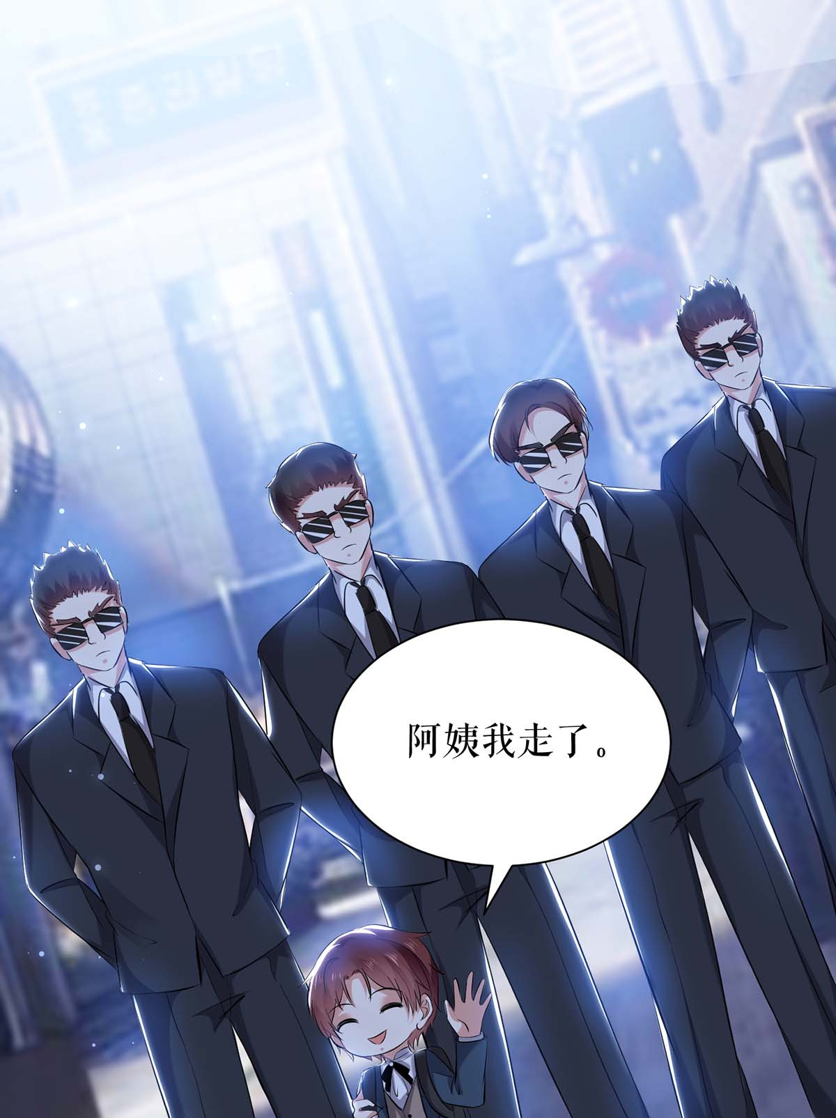 天才酷宝：总裁宠妻太强悍第77话 声音好熟悉