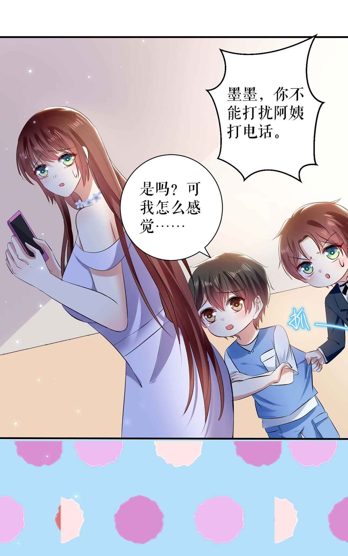 天才酷宝：总裁宠妻太强悍第77话 声音好熟悉