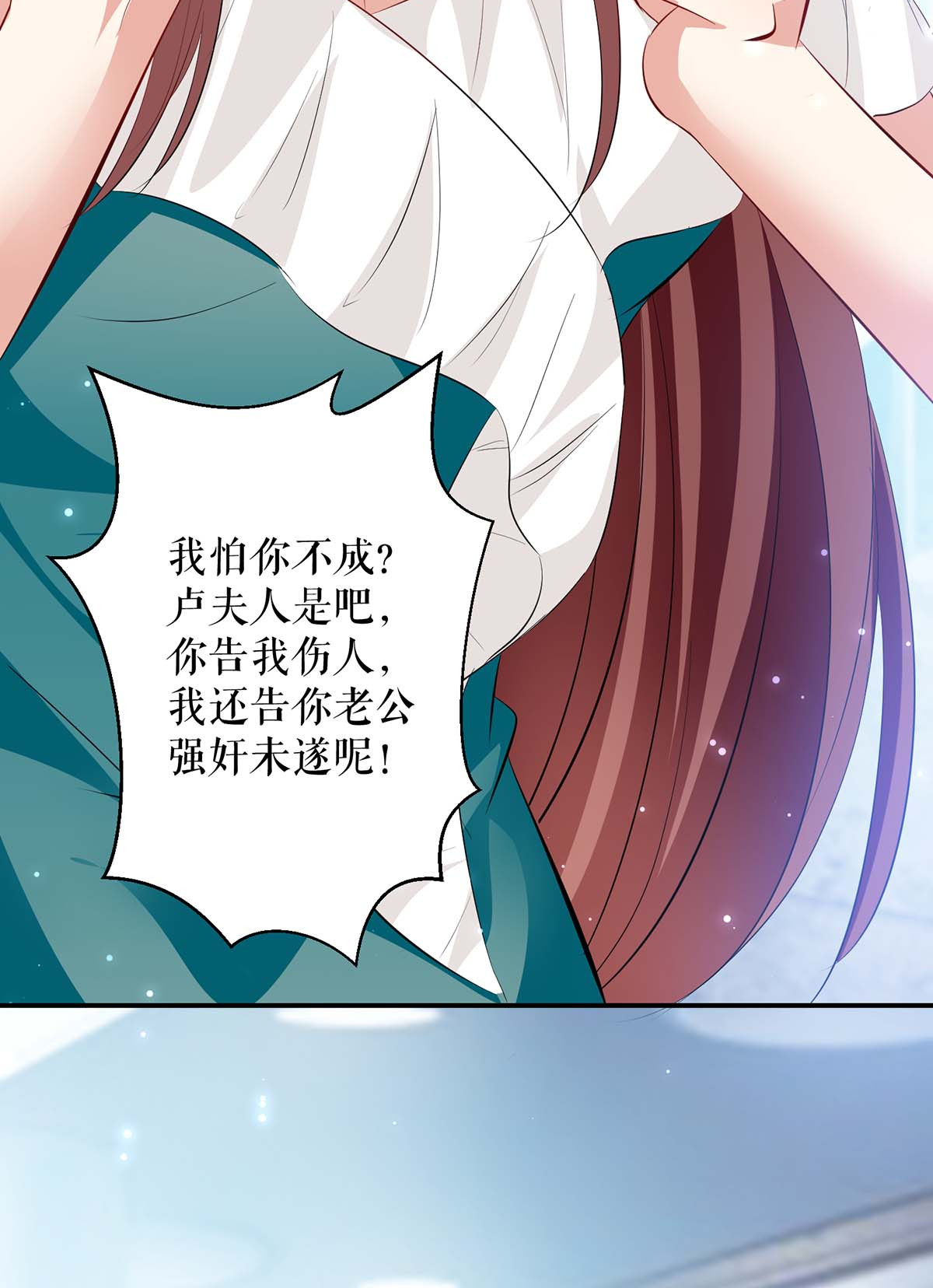 天才酷宝：总裁宠妻太强悍第78话 给我砸