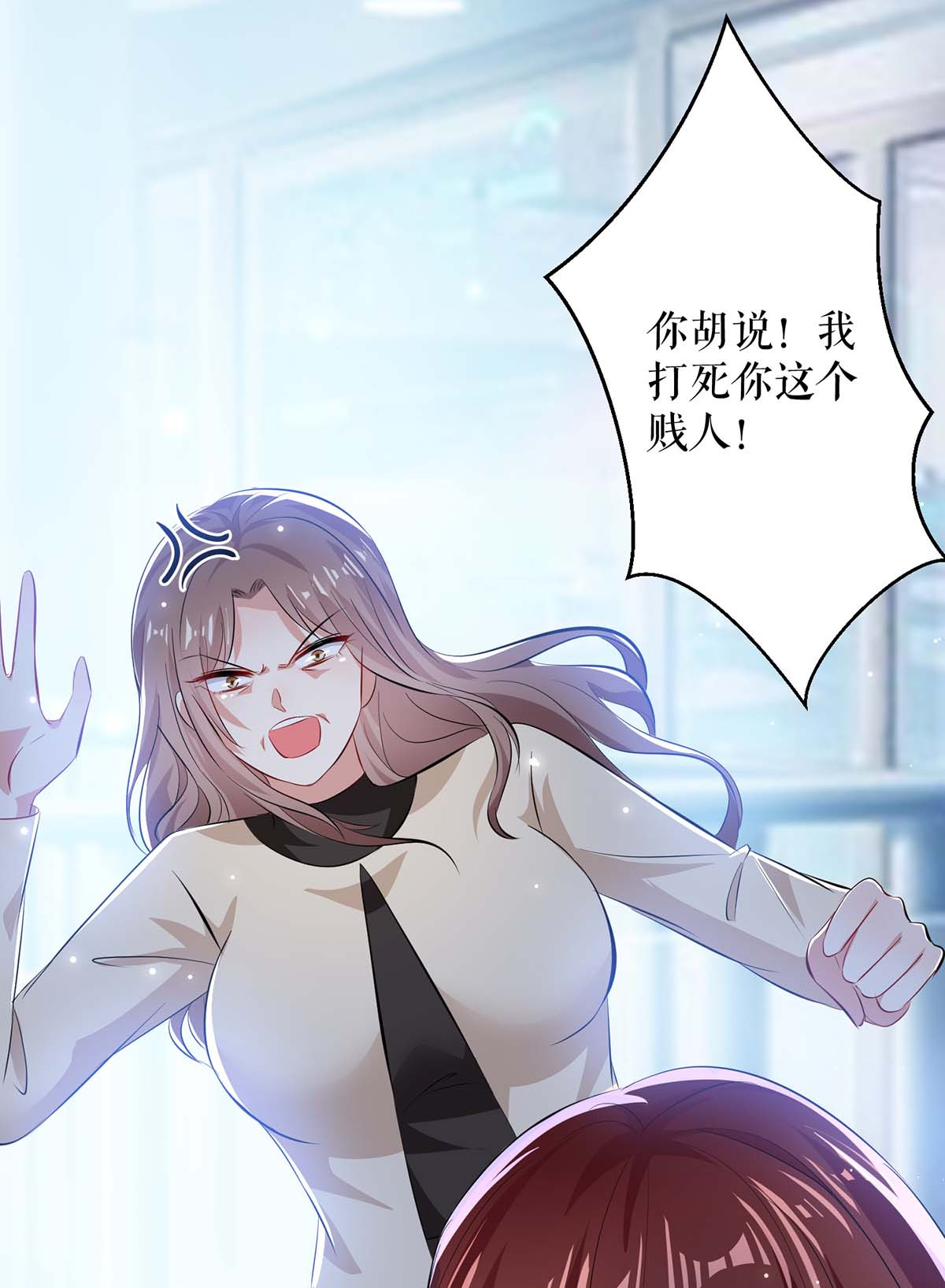 天才酷宝：总裁宠妻太强悍第78话 给我砸