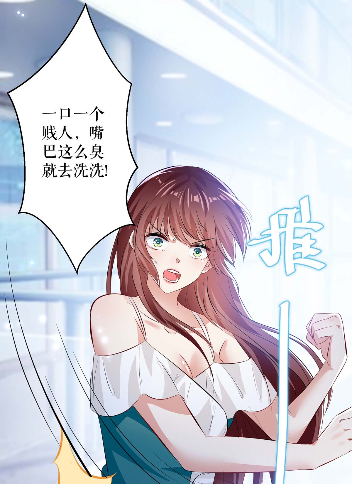天才酷宝：总裁宠妻太强悍第78话 给我砸